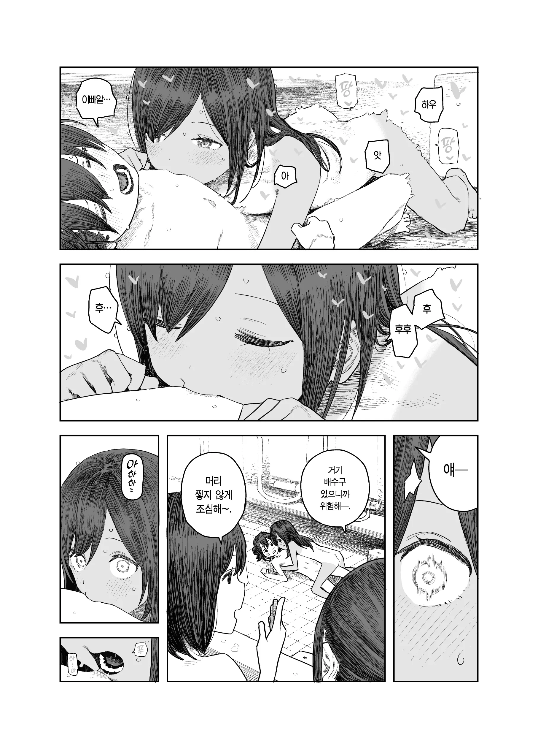 웹툰 이미지 38