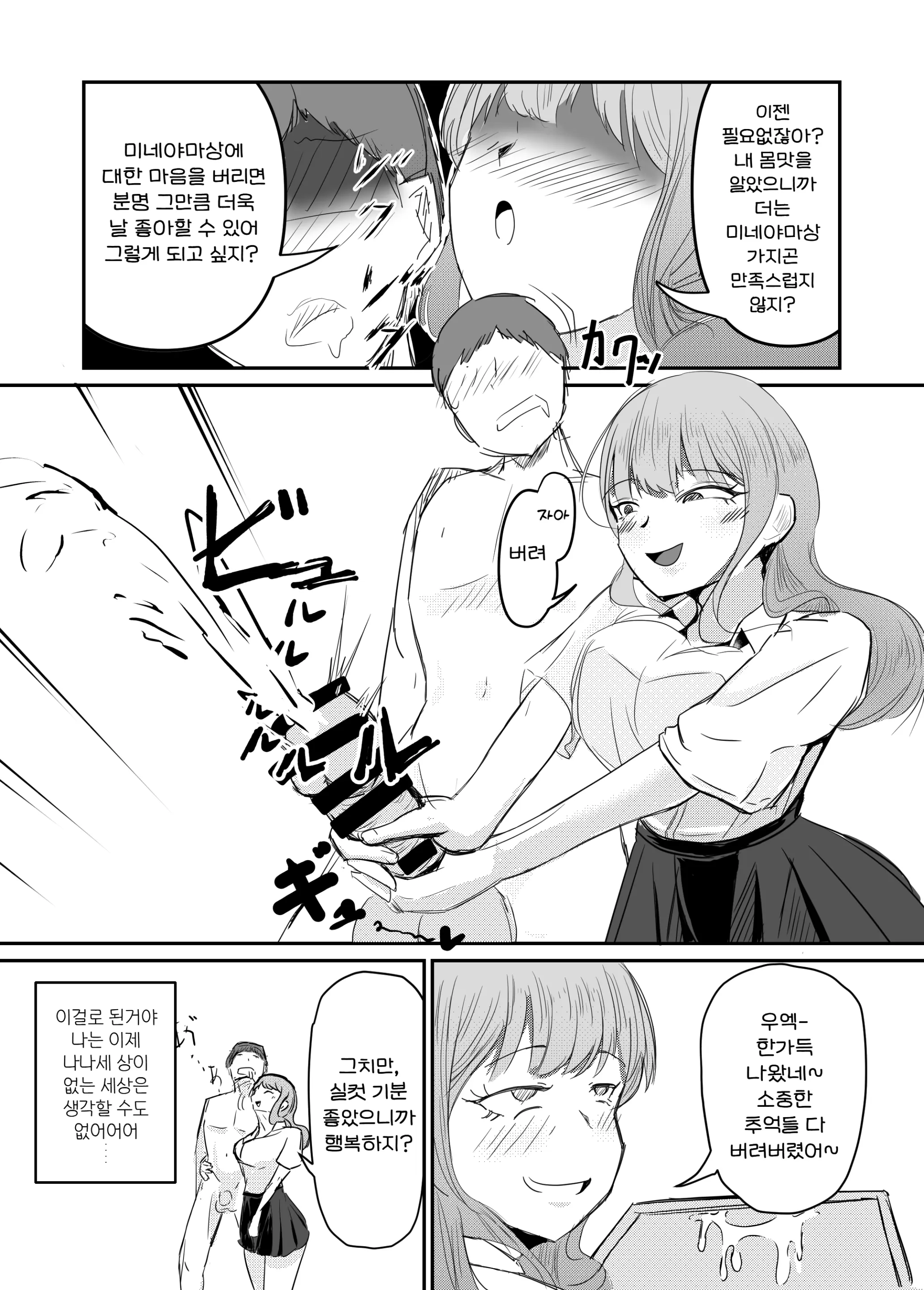 웹툰 이미지 62
