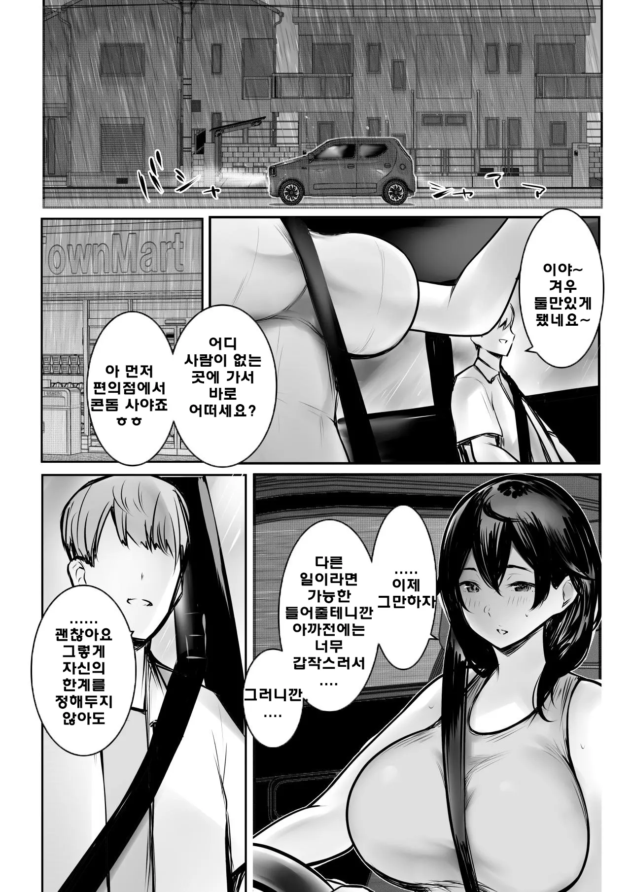 웹툰 이미지 30