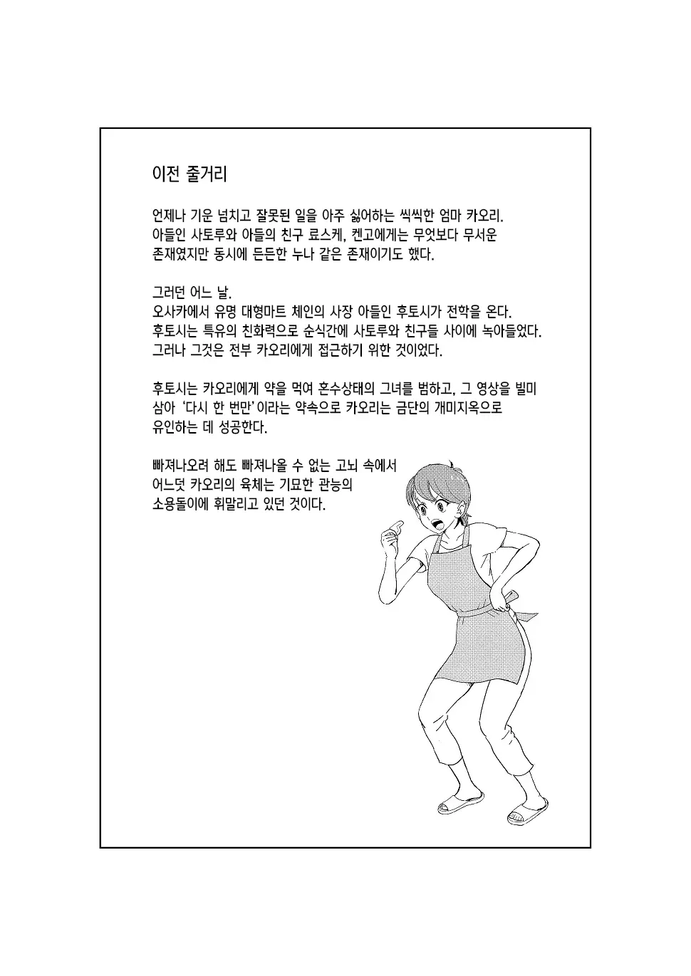 웹툰 이미지 2