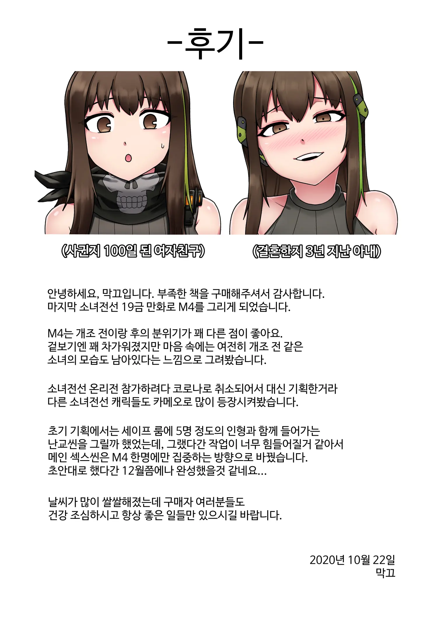 웹툰 이미지 25