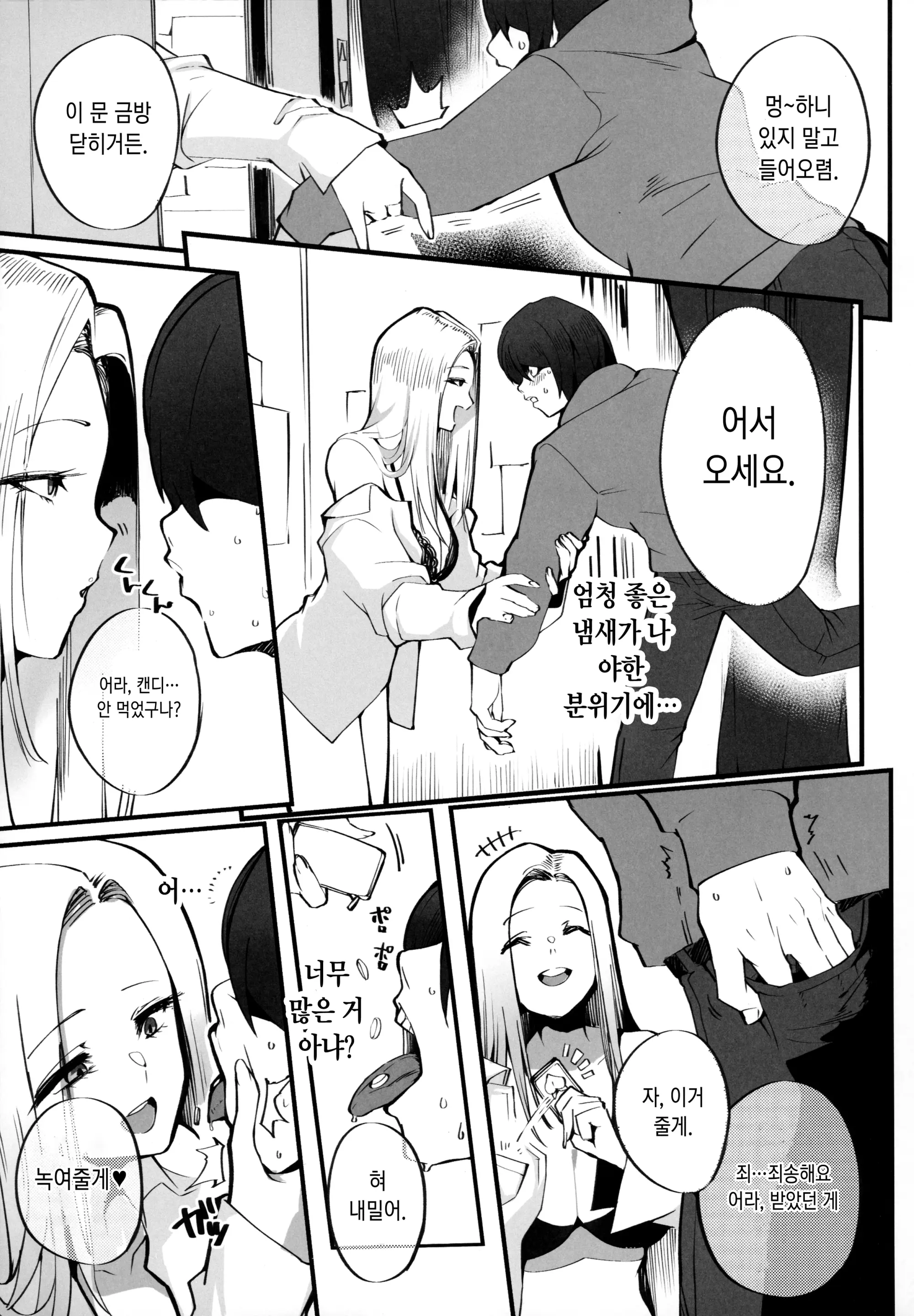 웹툰 이미지 5