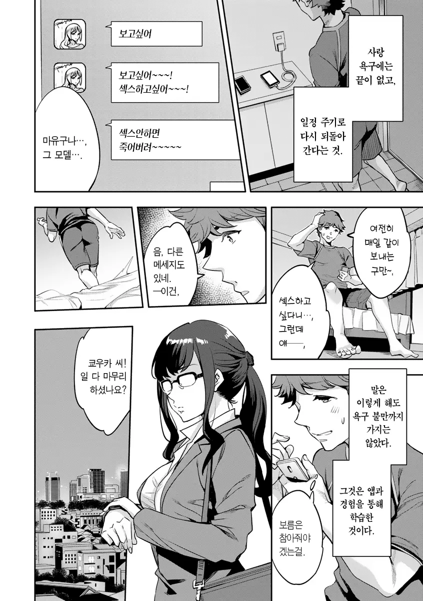 웹툰 이미지 150