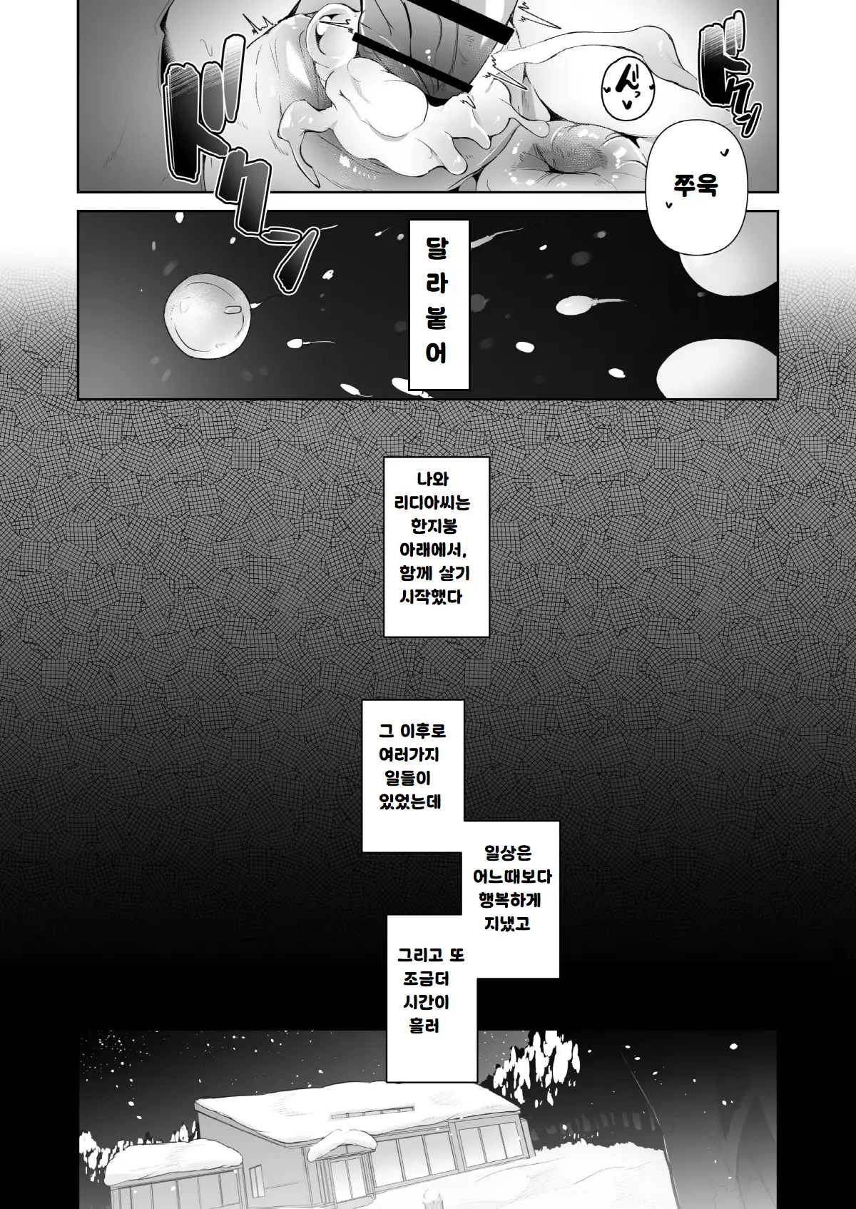 웹툰 이미지 41
