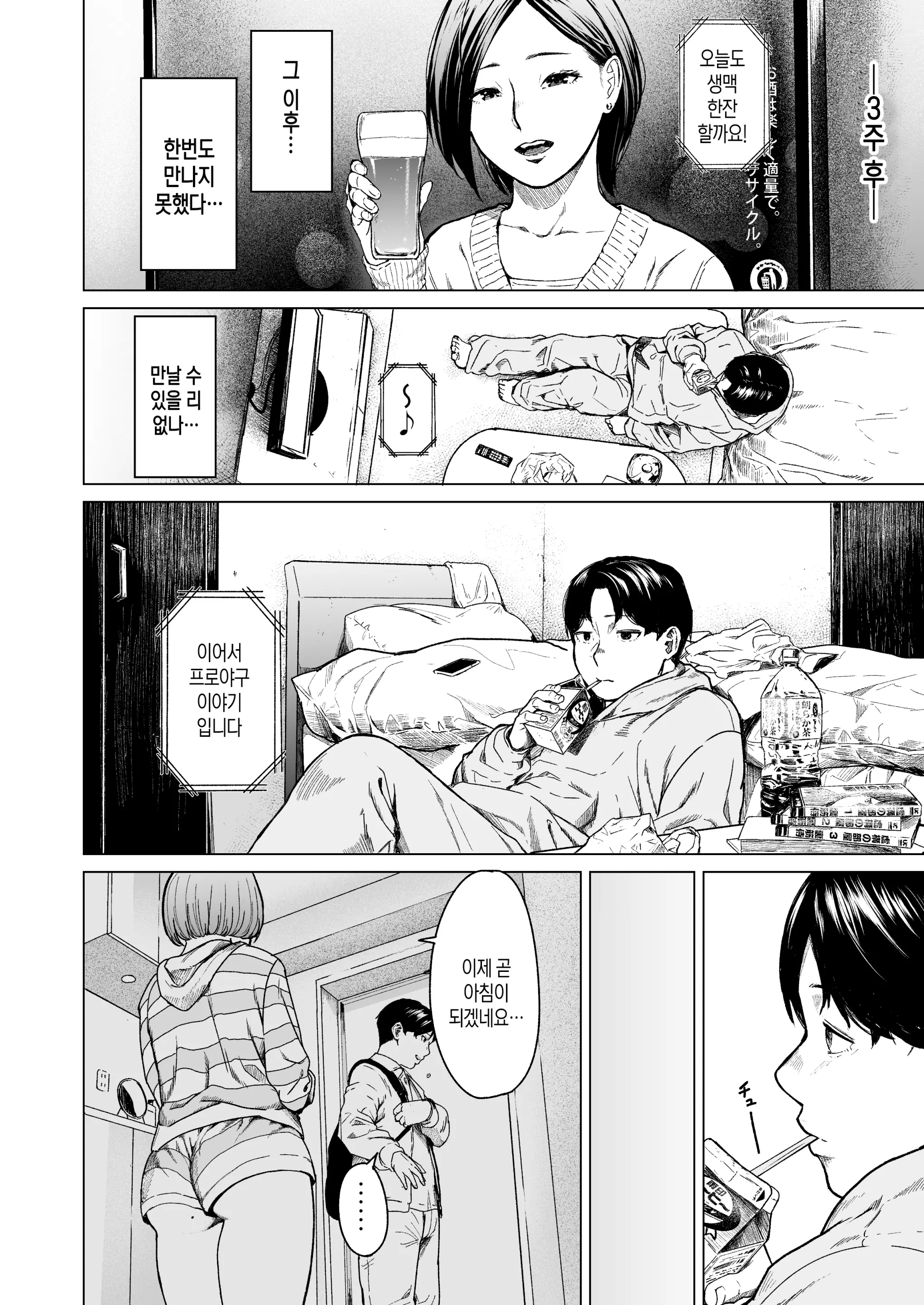 웹툰 이미지 78