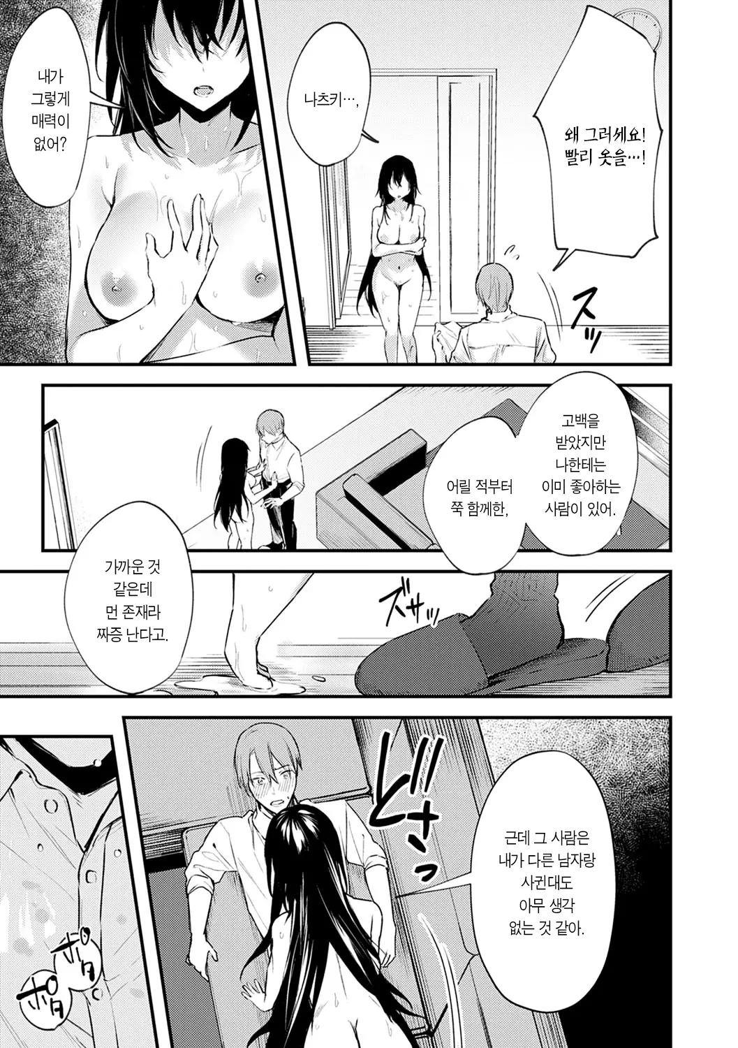 웹툰 이미지 190