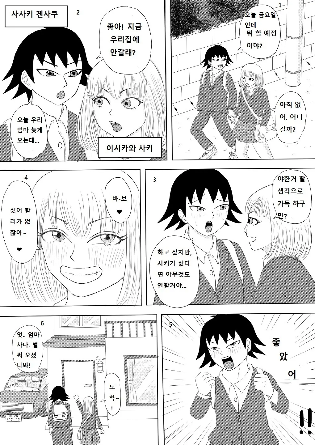 웹툰 이미지 1
