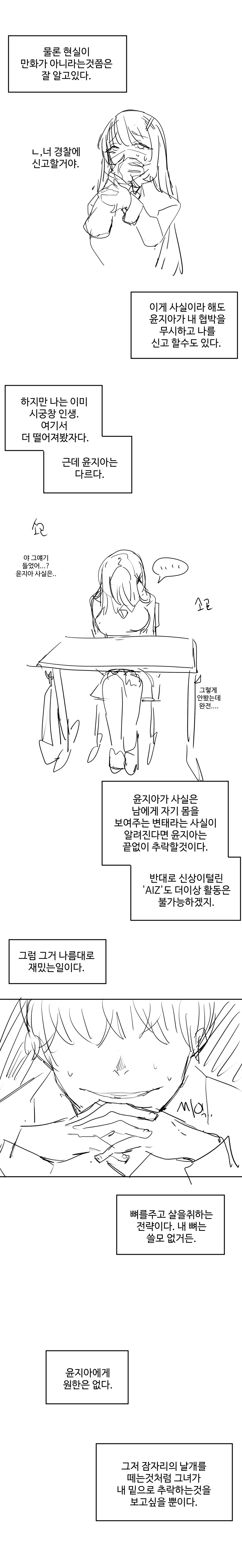 웹툰 이미지 162