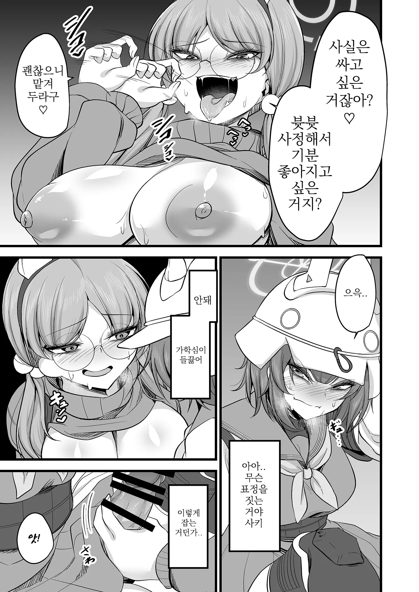 웹툰 이미지 9