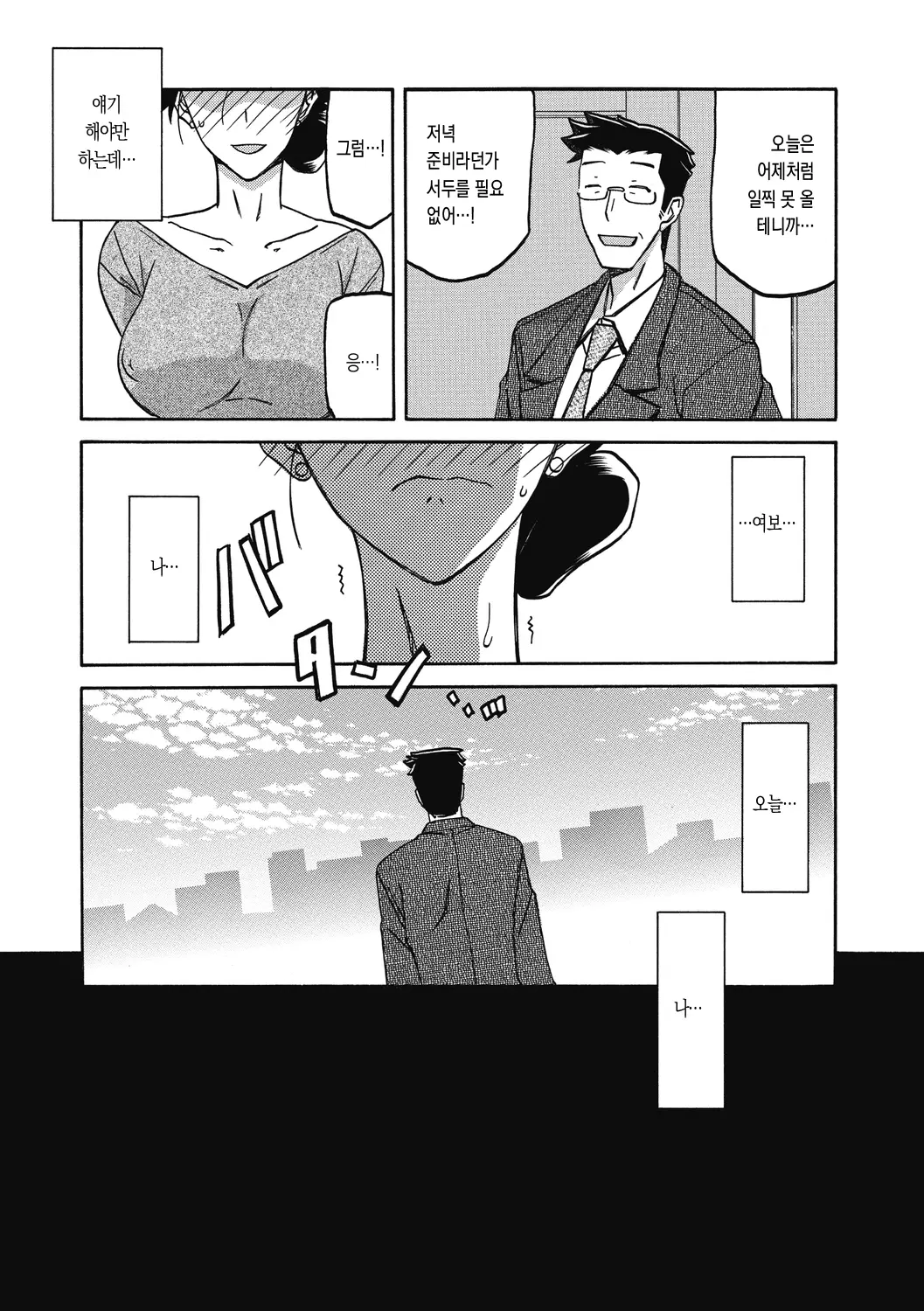 웹툰 이미지 116