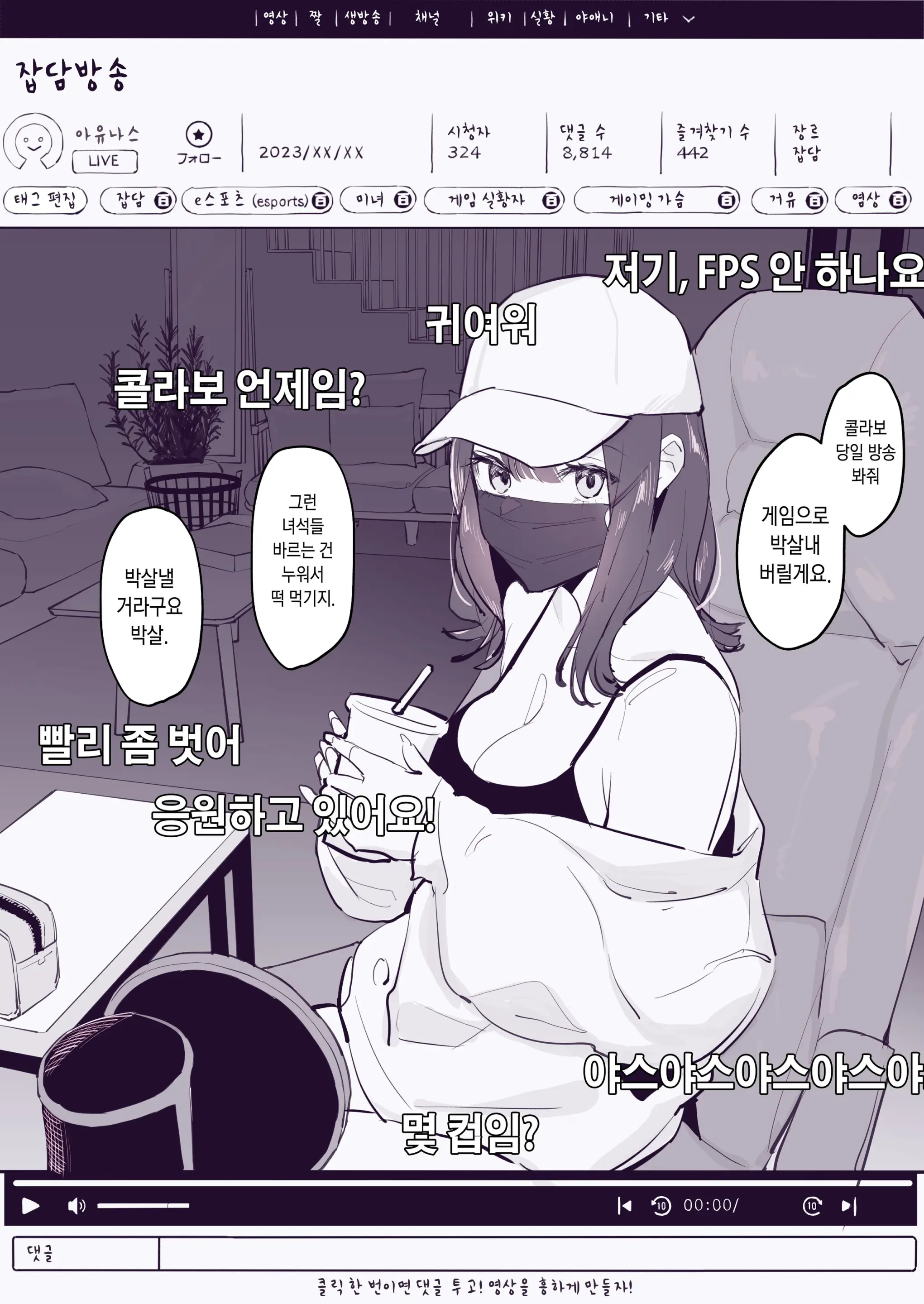 웹툰 이미지 1
