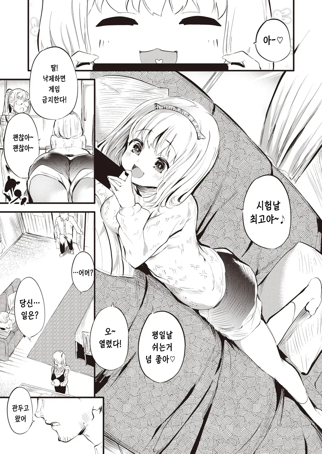 웹툰 이미지 4