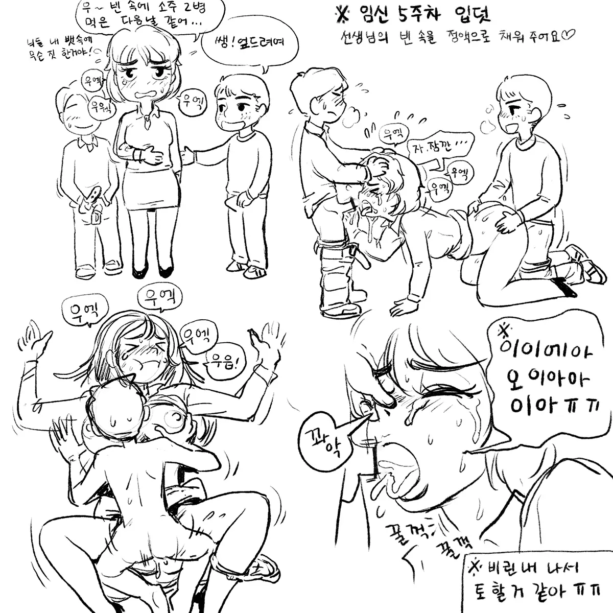 웹툰 이미지 437