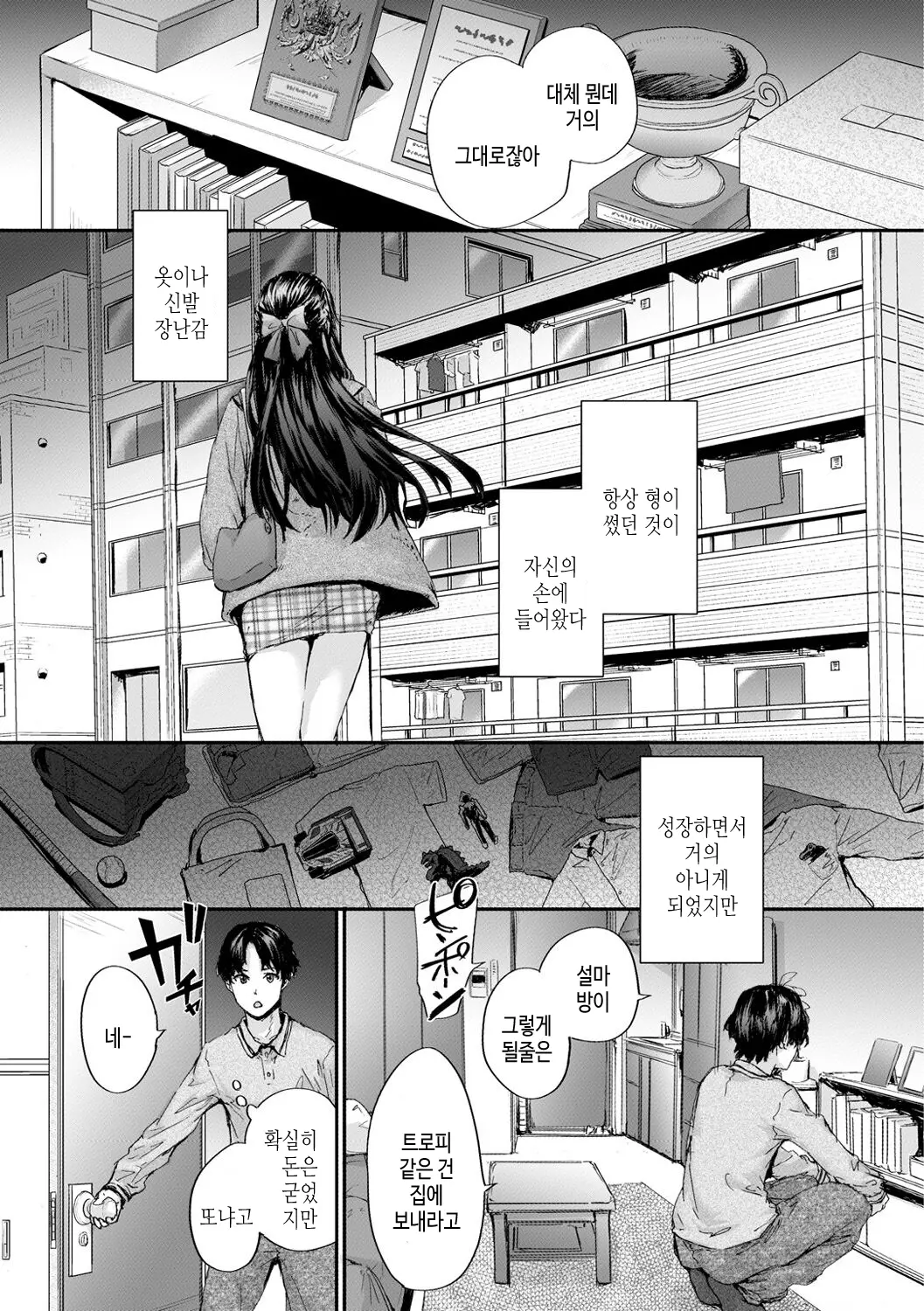 웹툰 이미지 4