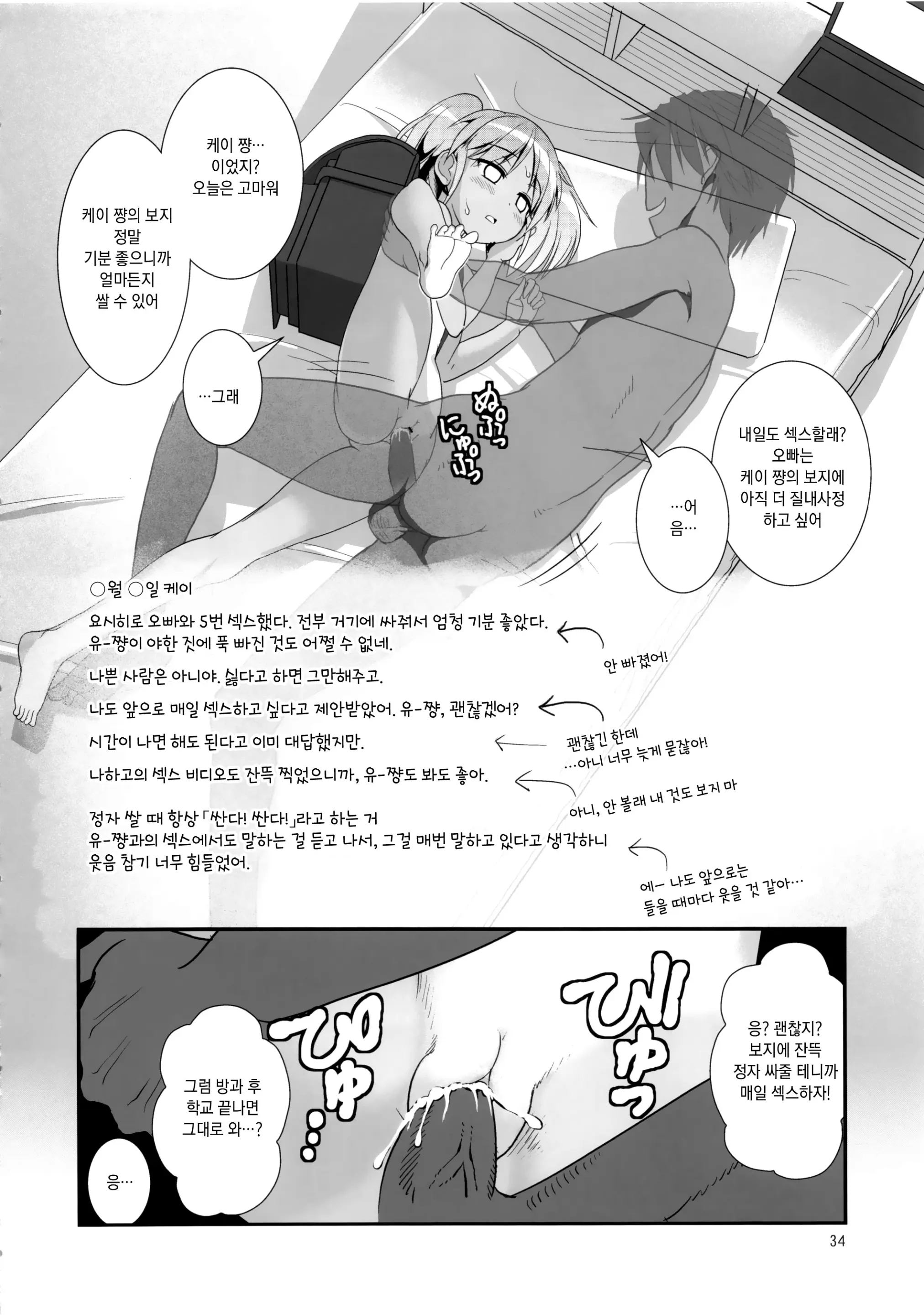 웹툰 이미지 33
