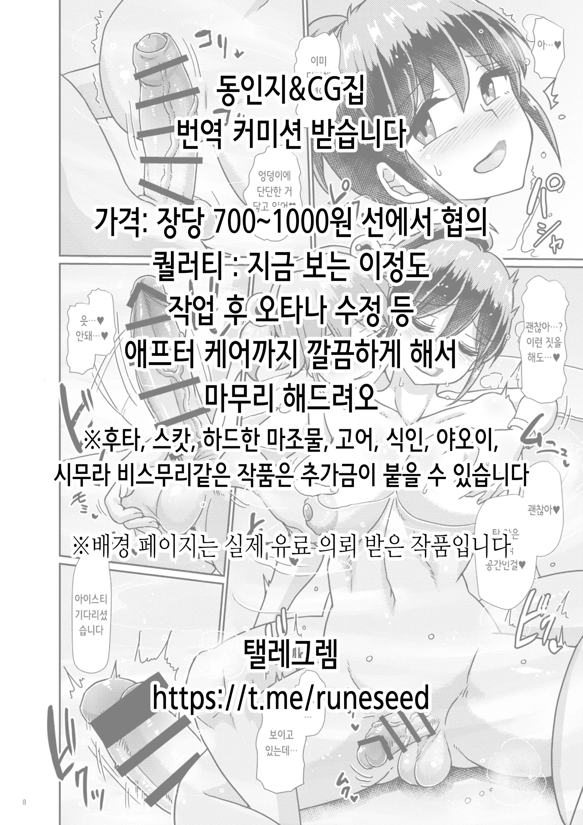 웹툰 이미지 1