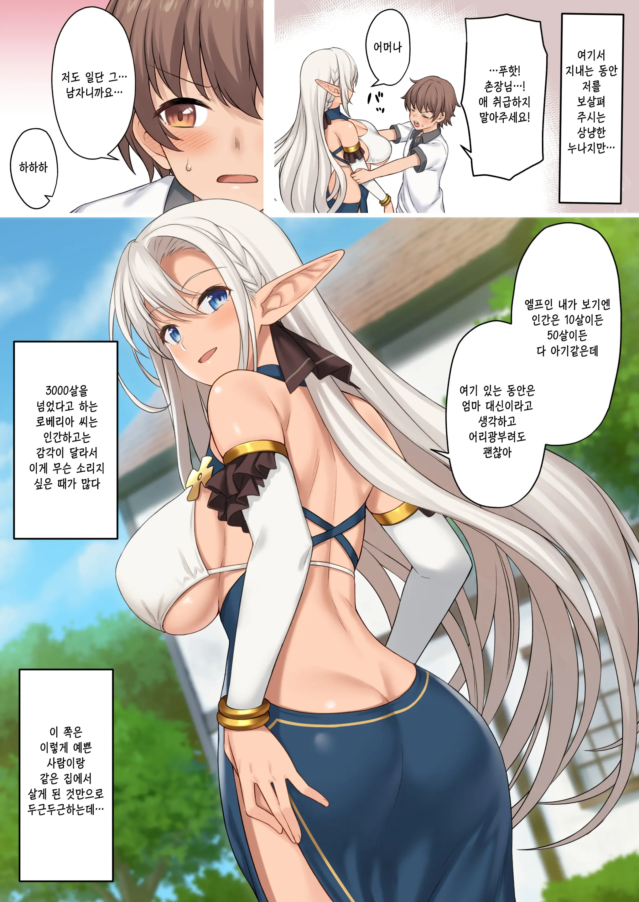 웹툰 이미지 4