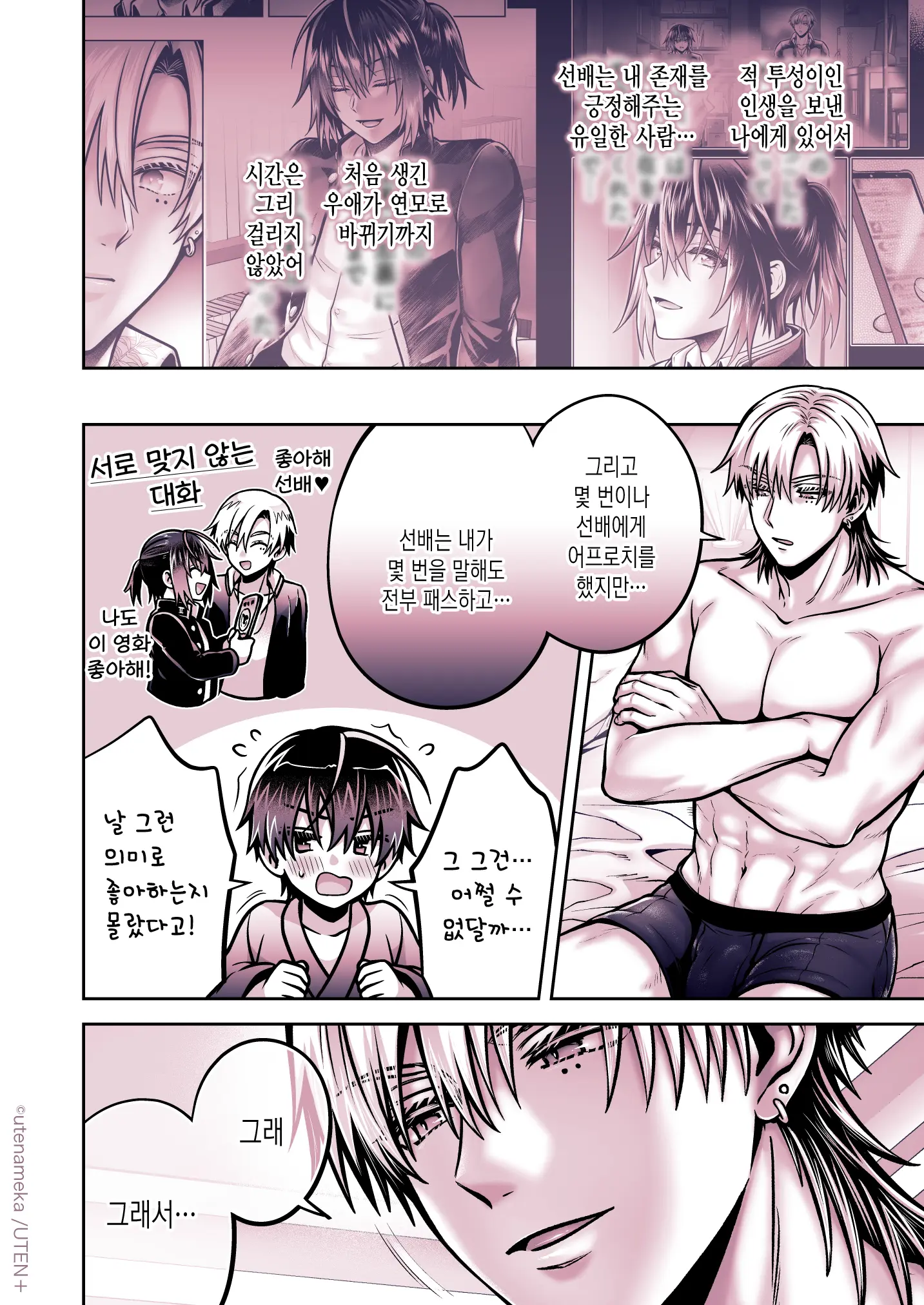 웹툰 이미지 93