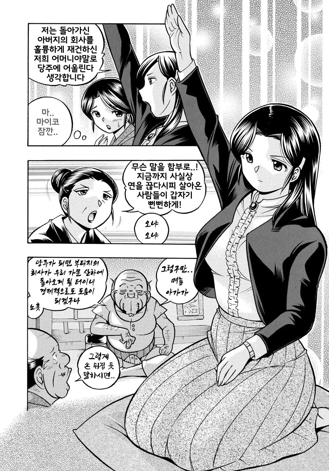 웹툰 이미지 5