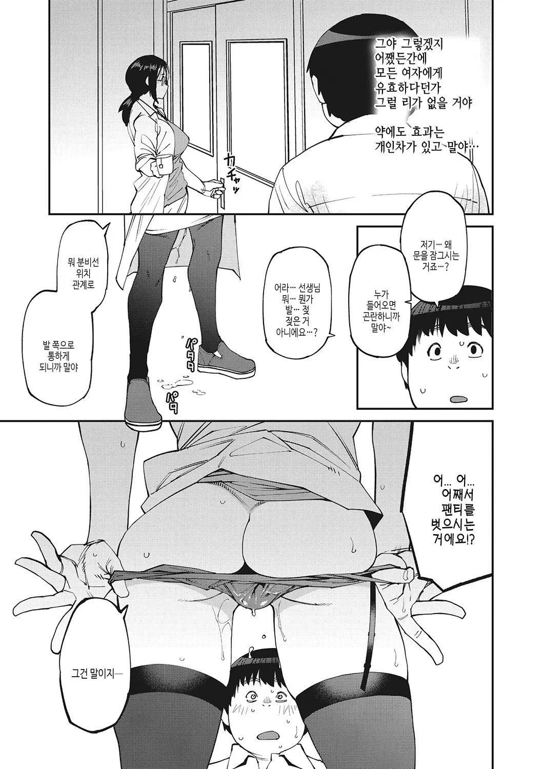 웹툰 이미지 43