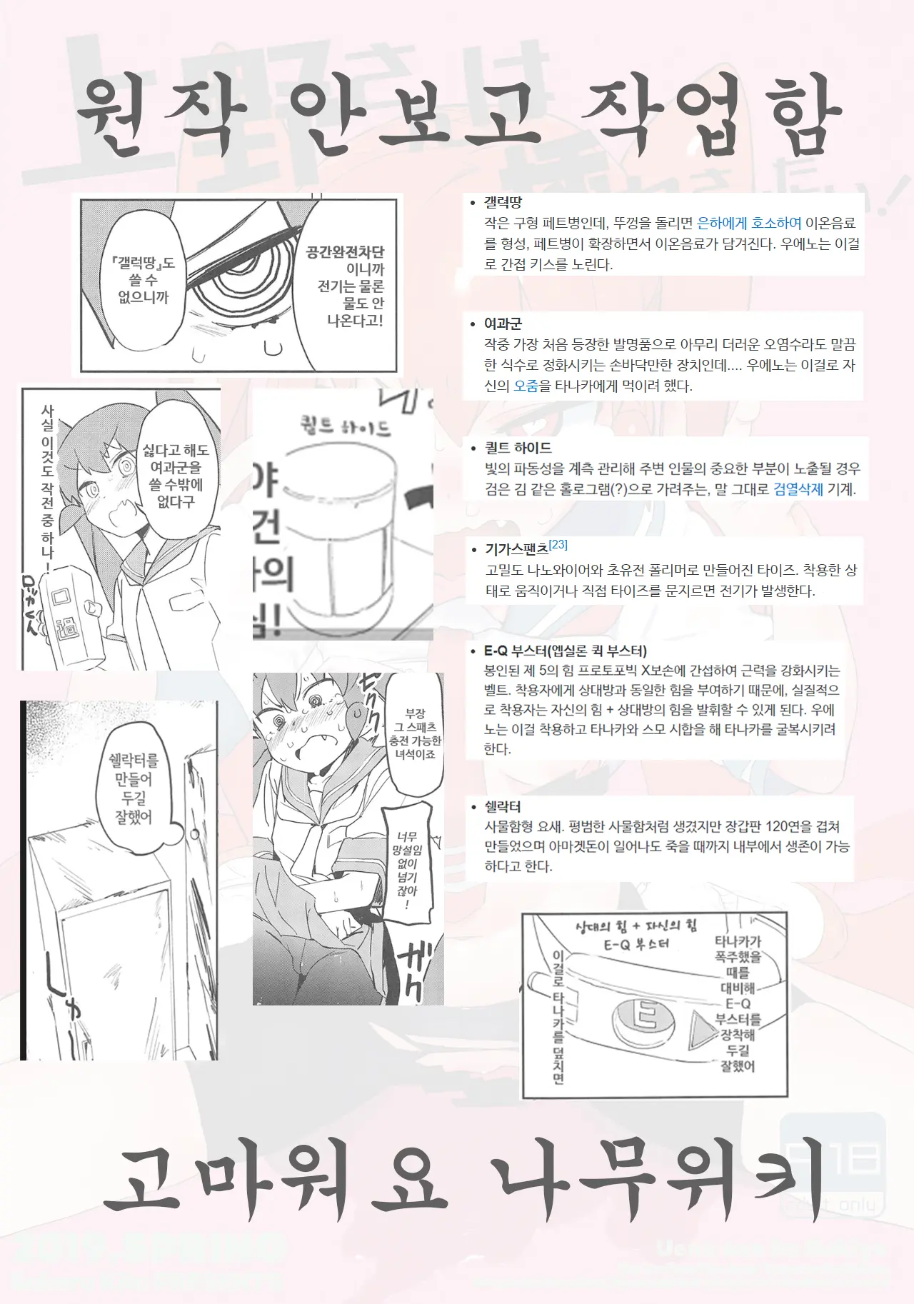 웹툰 이미지 22
