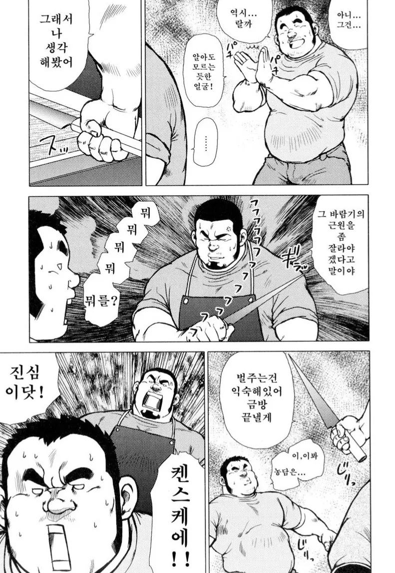 웹툰 이미지 235