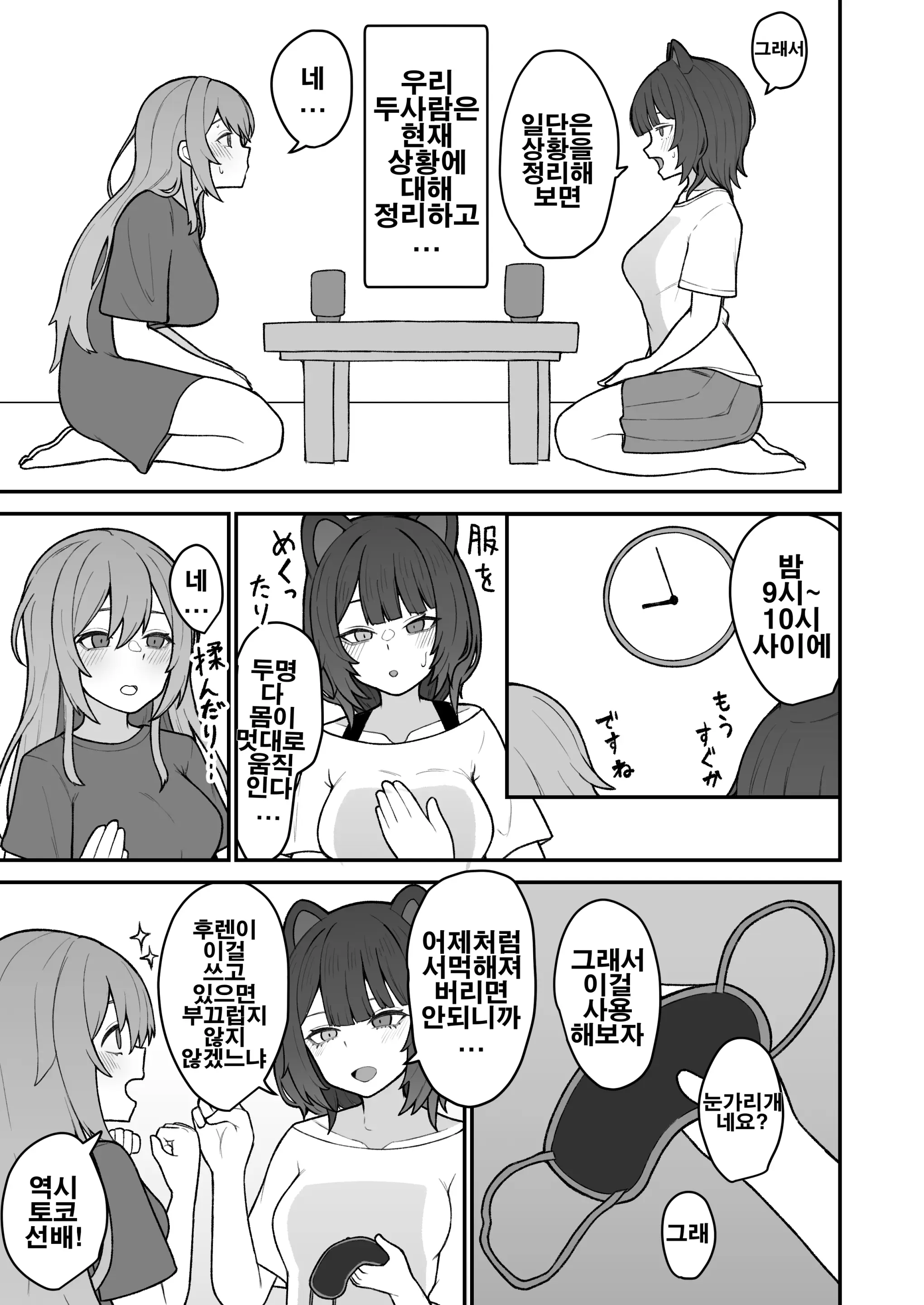 웹툰 이미지 14