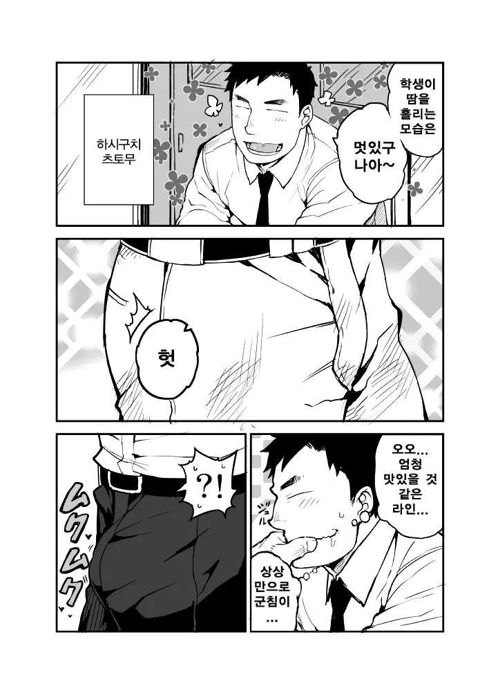 웹툰 이미지 2