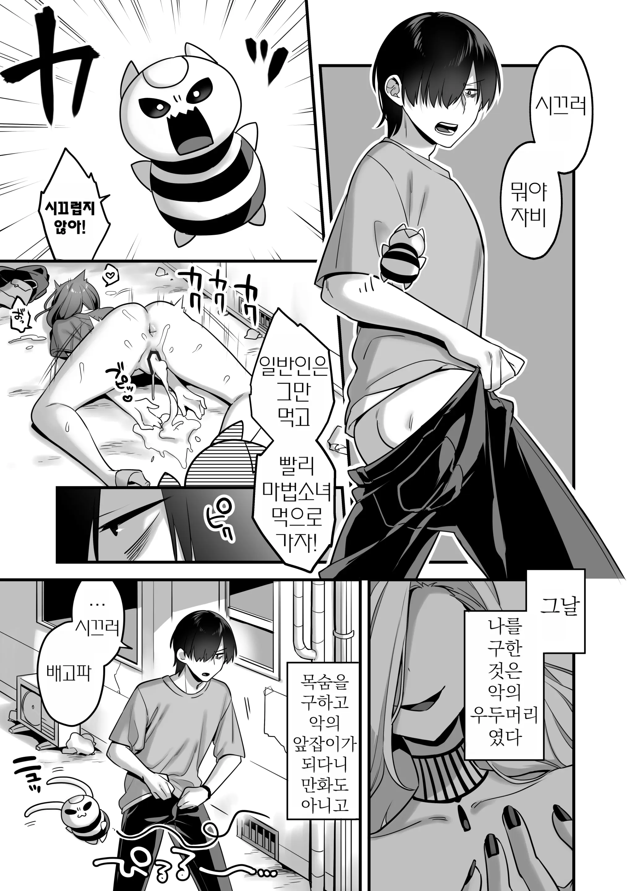 웹툰 이미지 4