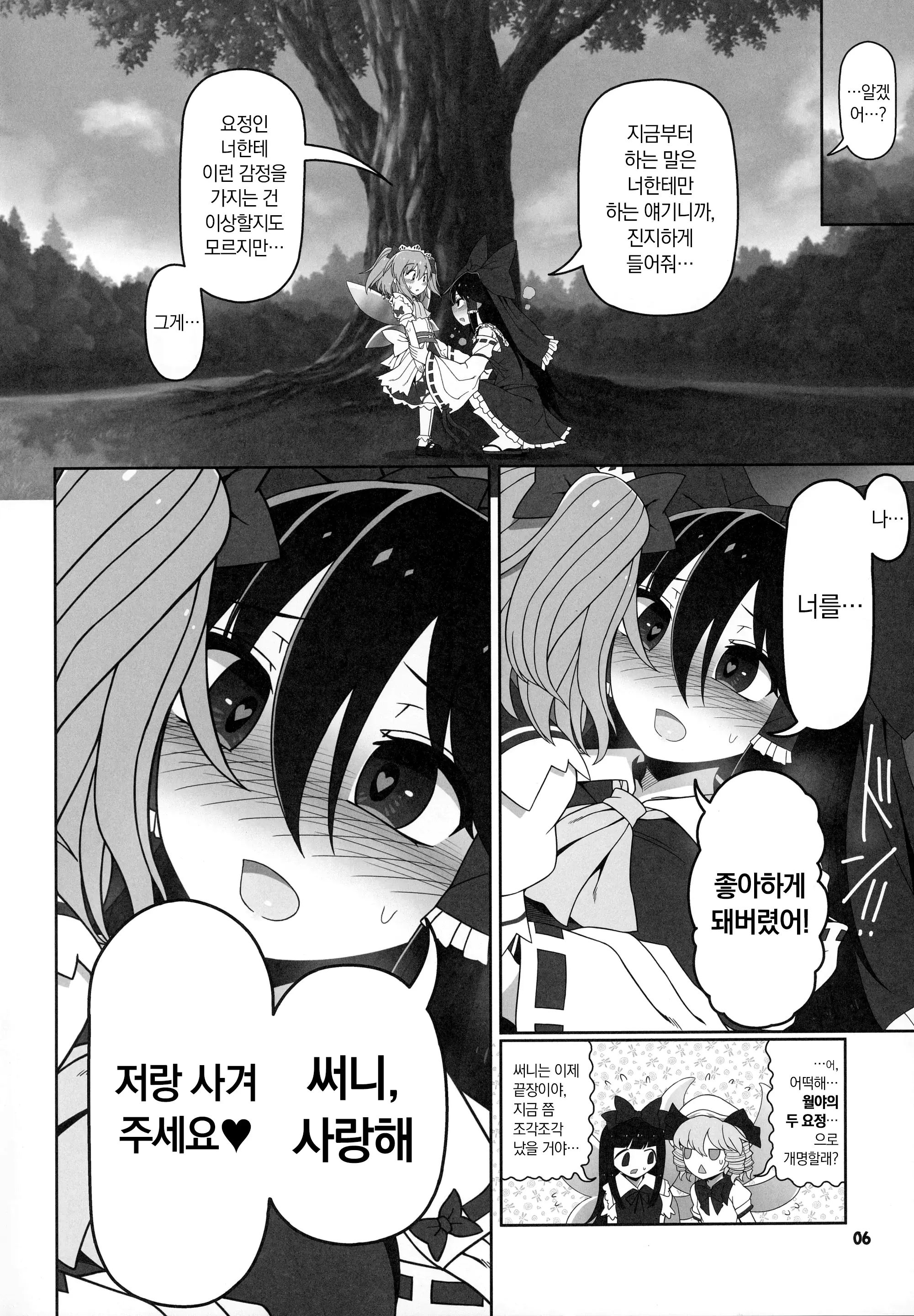 웹툰 이미지 4