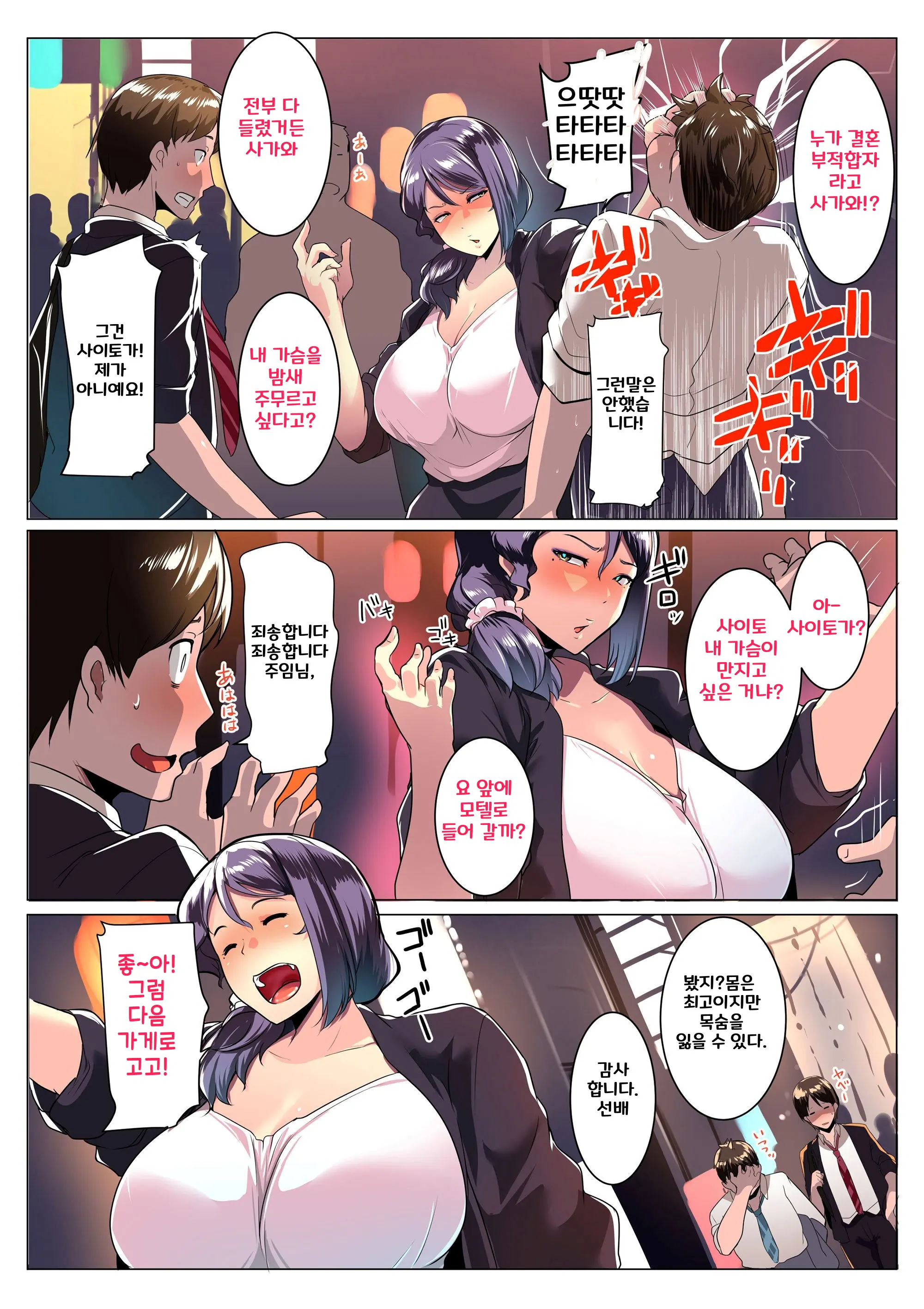 웹툰 이미지 3