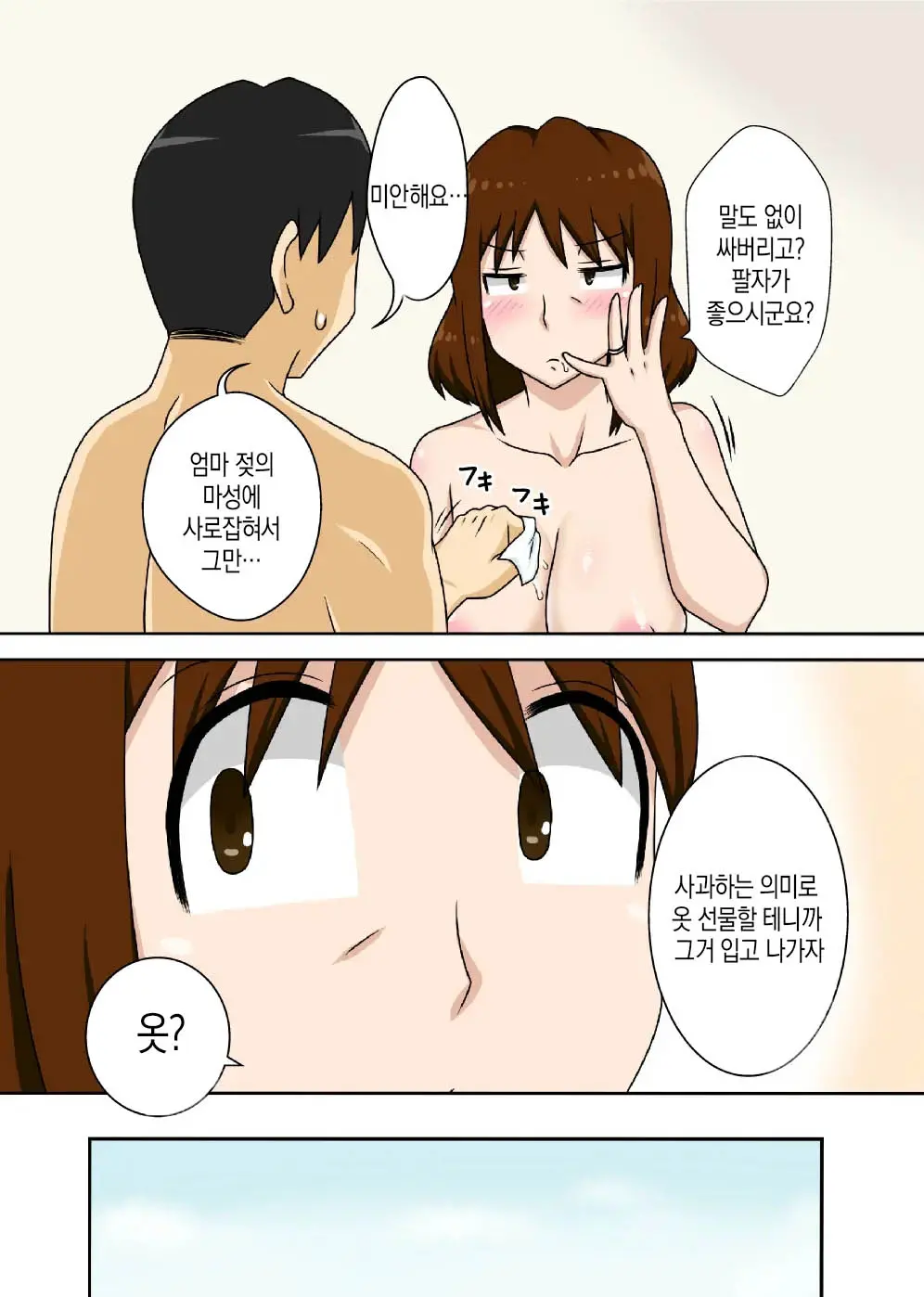 웹툰 이미지 10