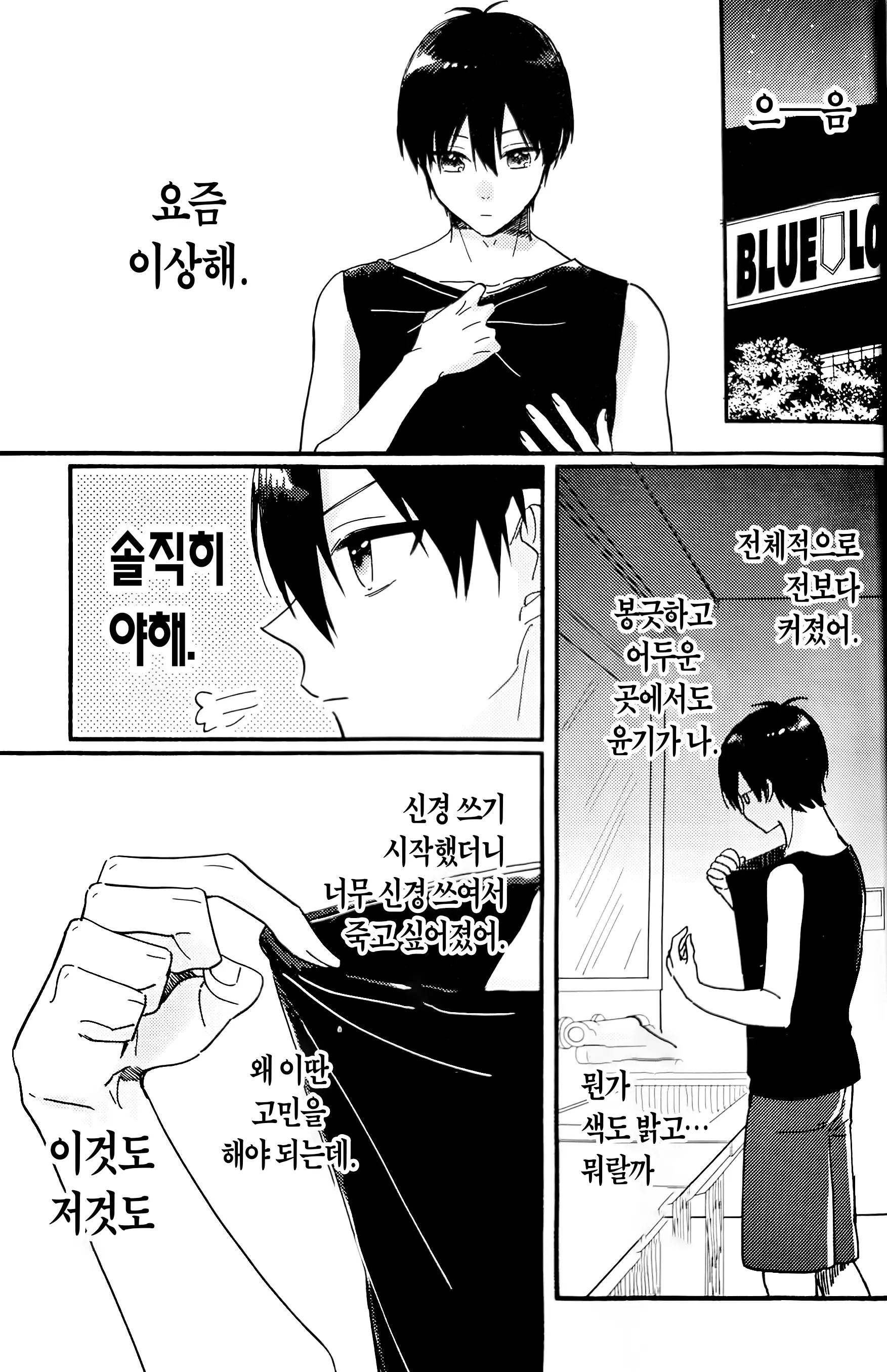 웹툰 이미지 3