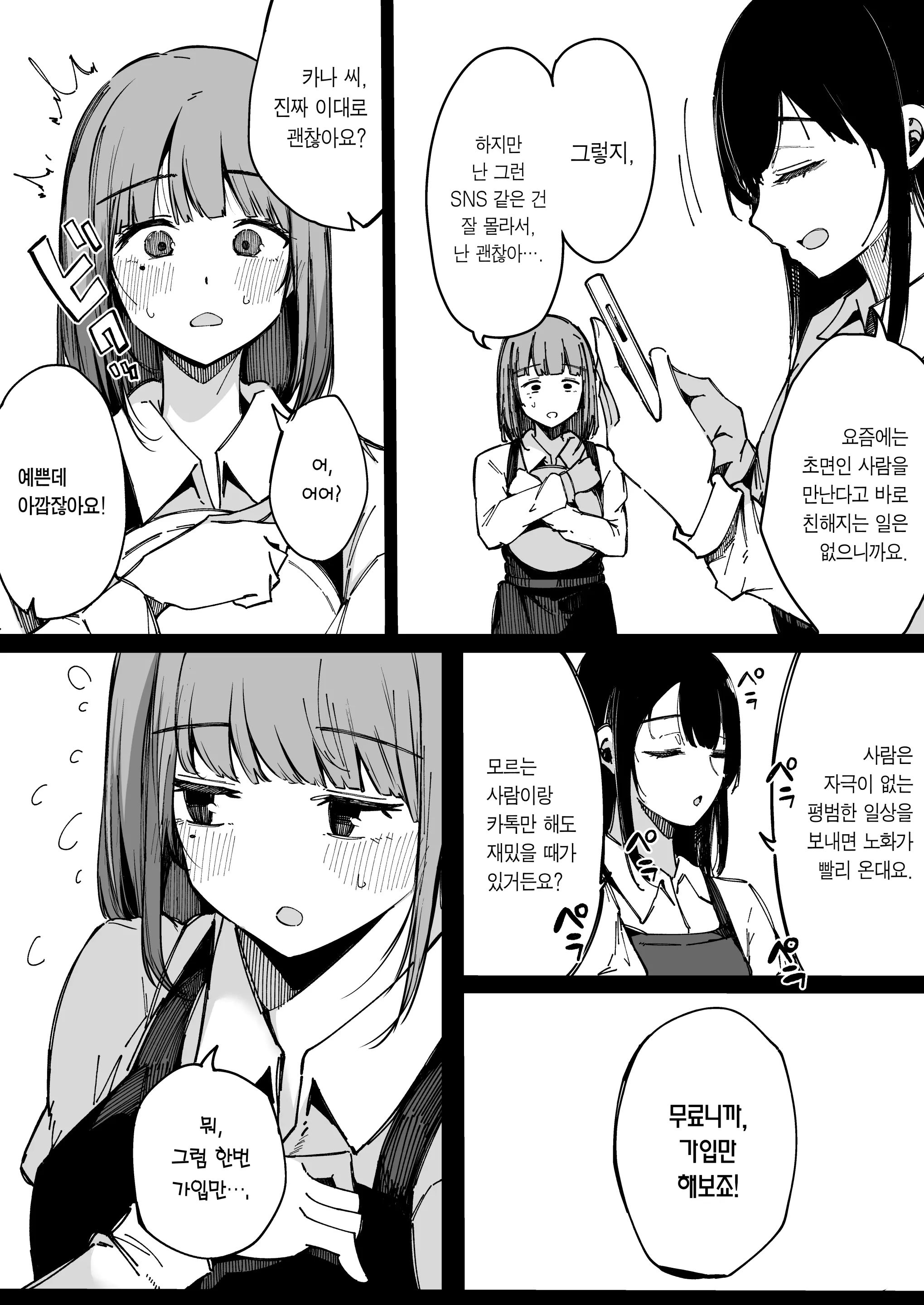 웹툰 이미지 5