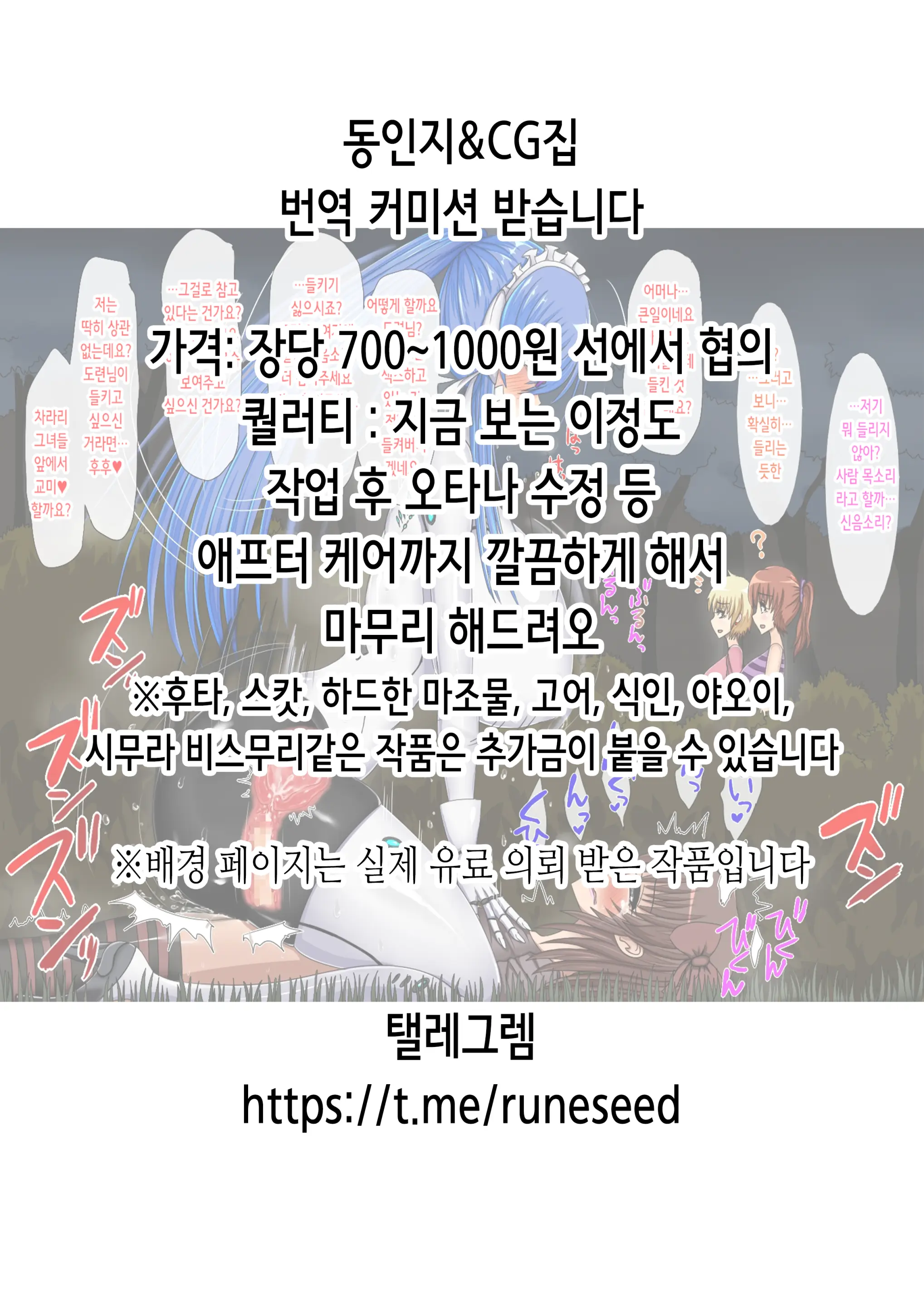 웹툰 이미지 1
