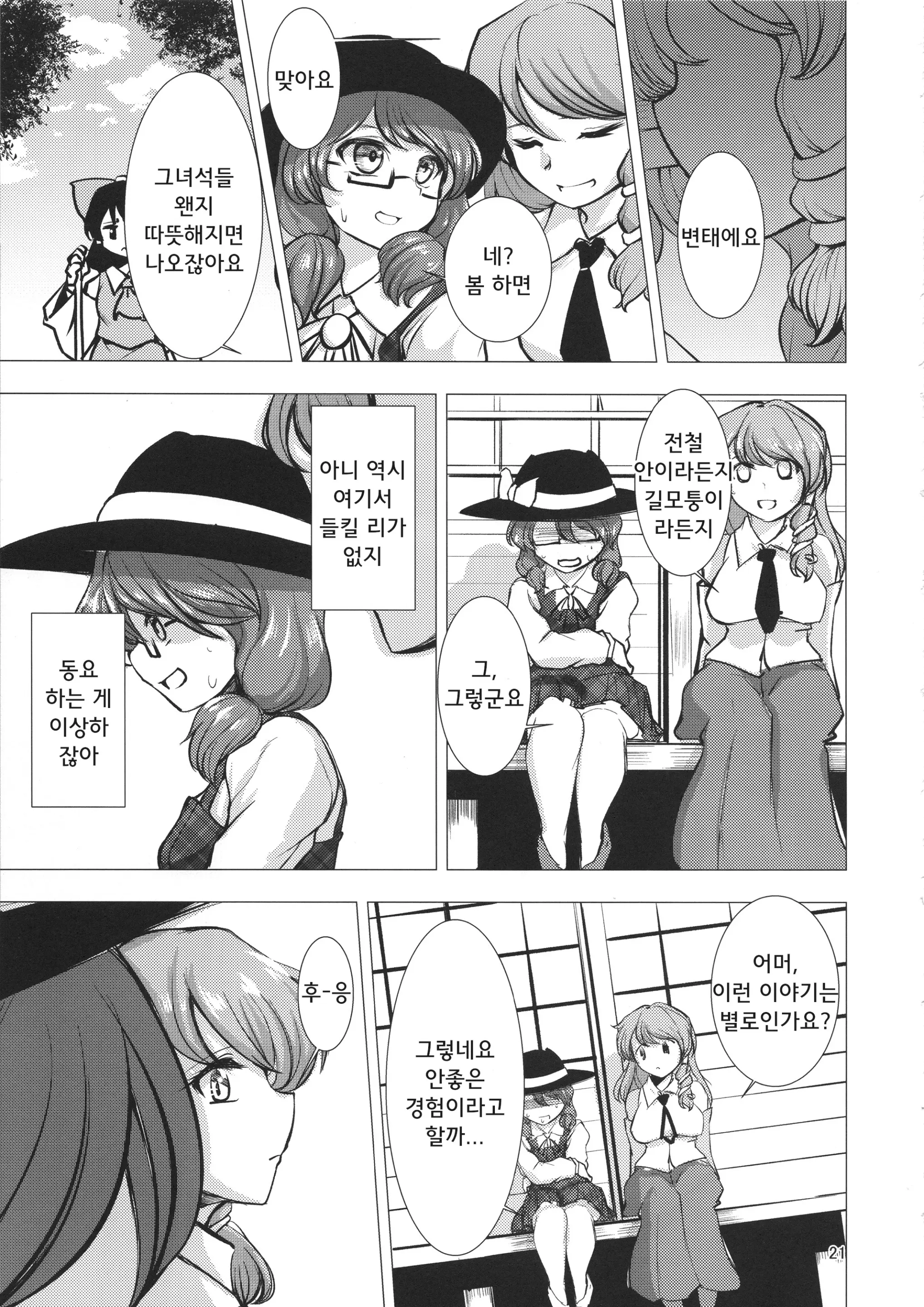 웹툰 이미지 19