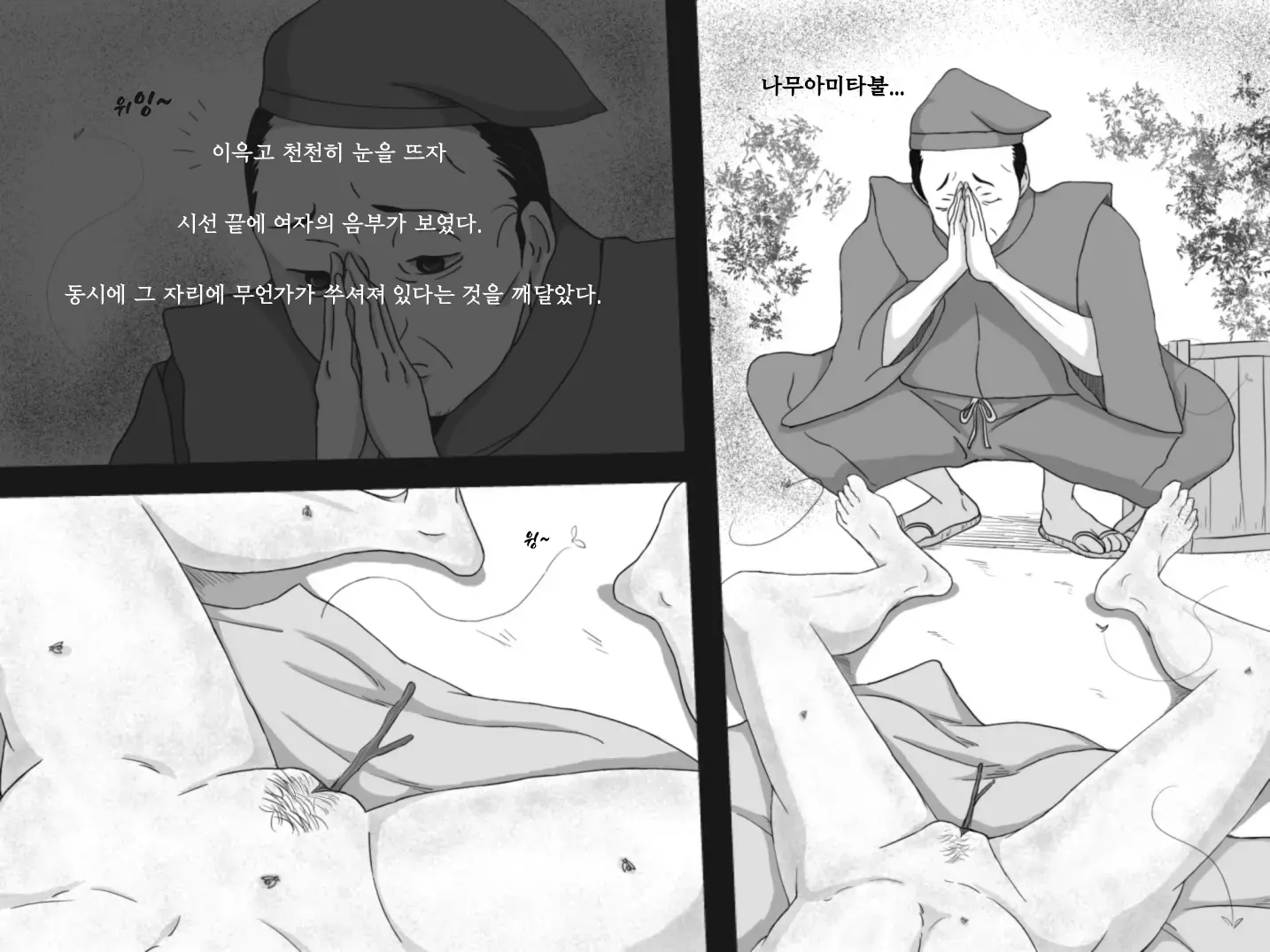 웹툰 이미지 65