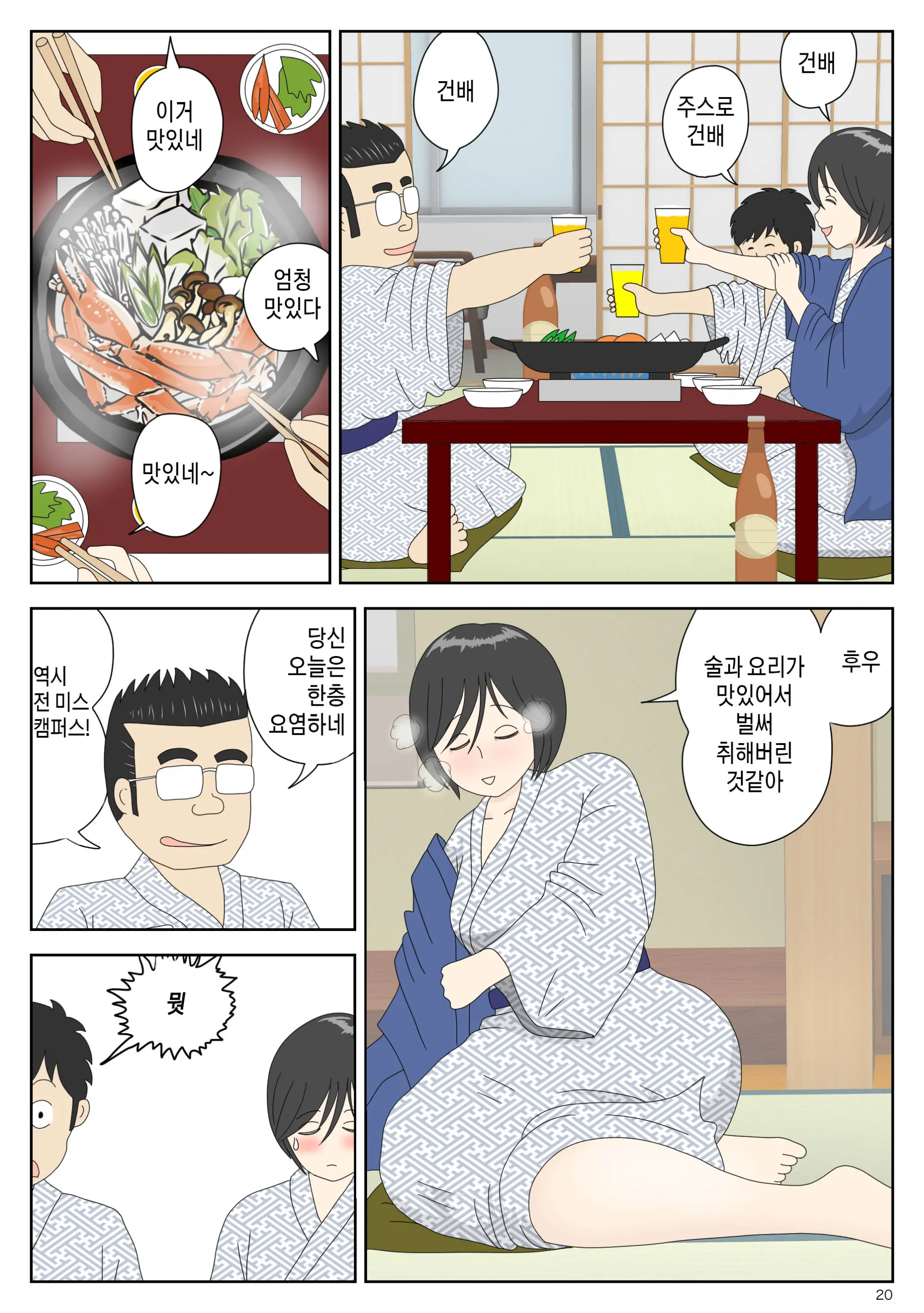 웹툰 이미지 19