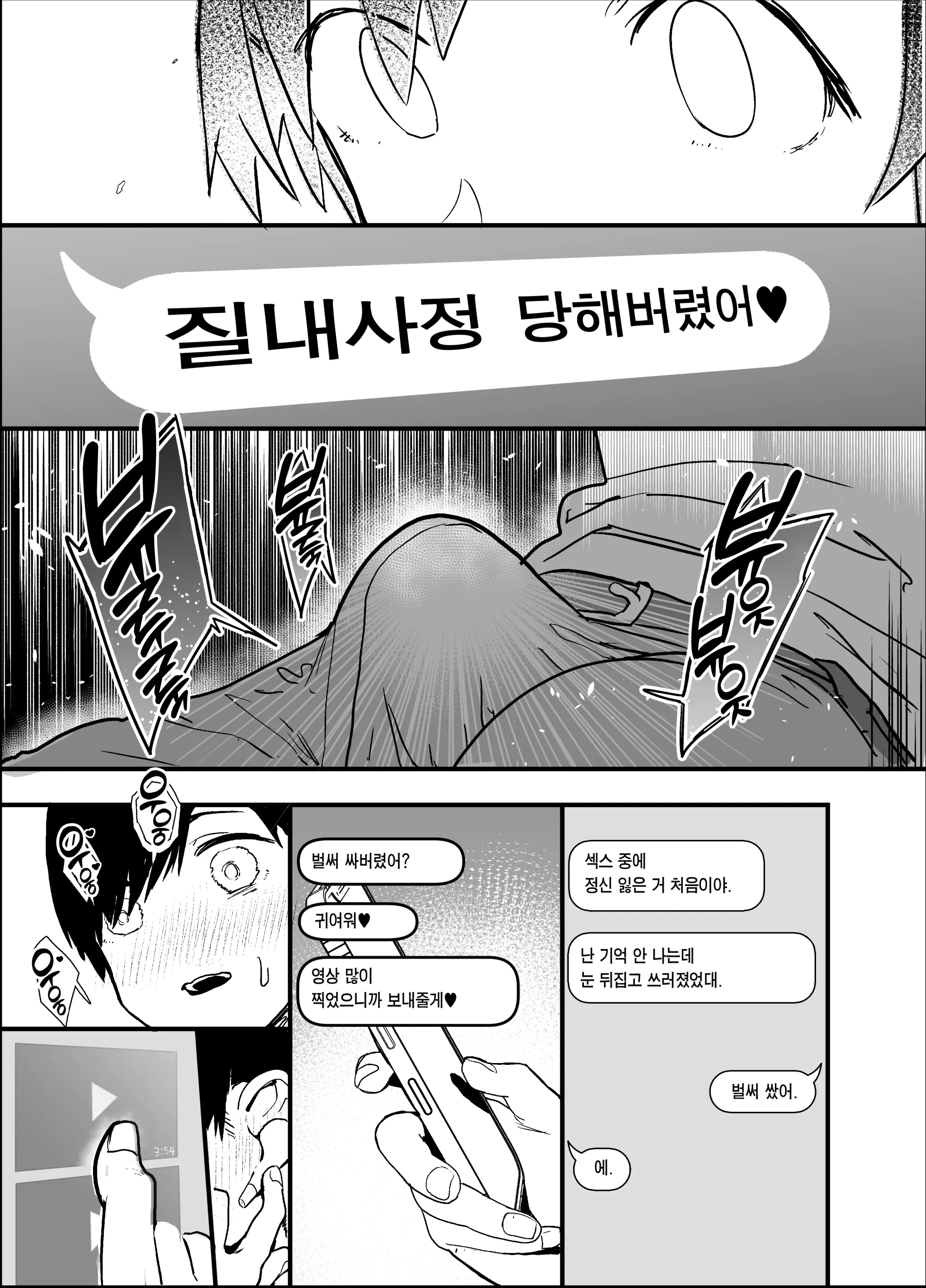웹툰 이미지 44