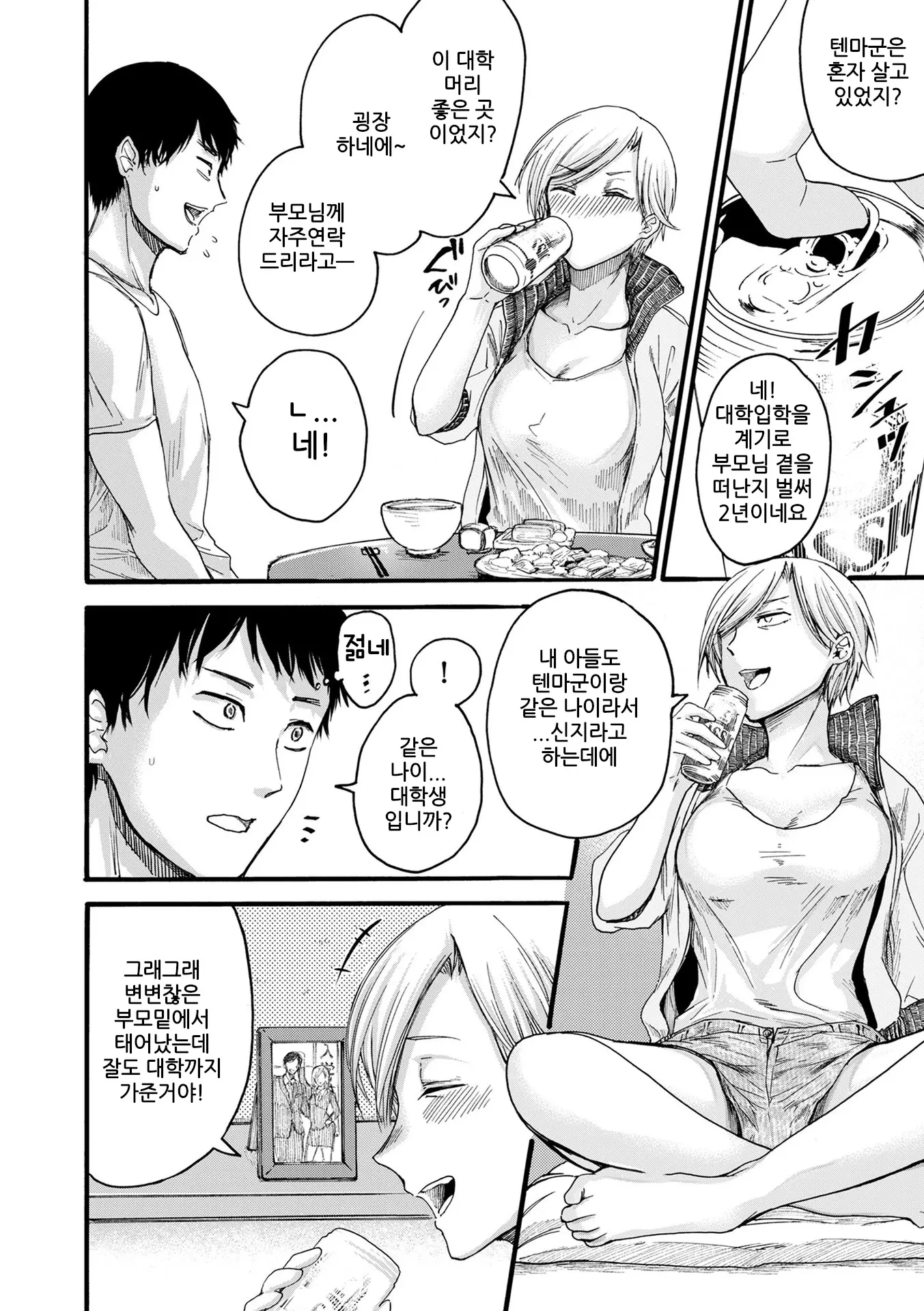 웹툰 이미지 4
