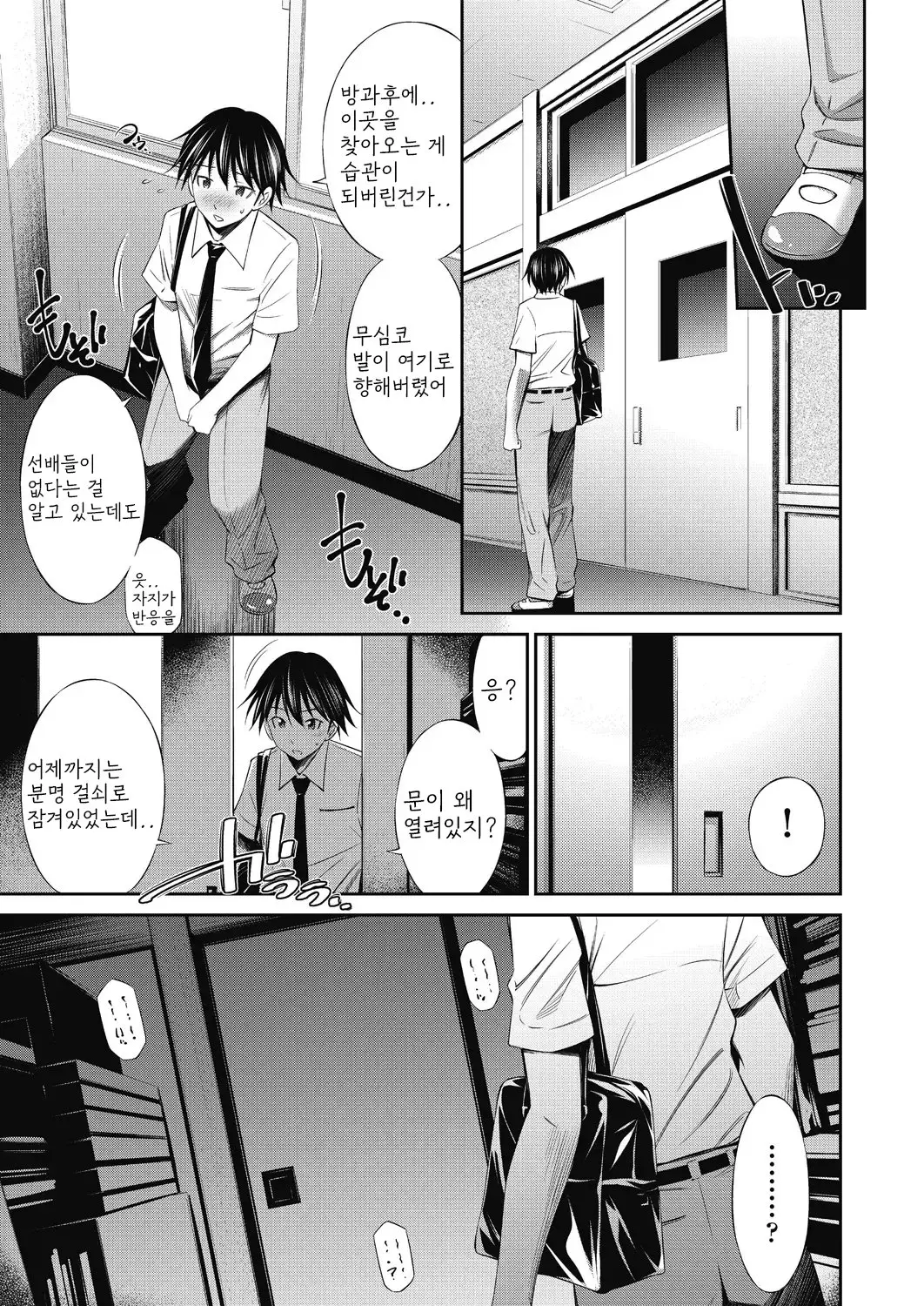 웹툰 이미지 89