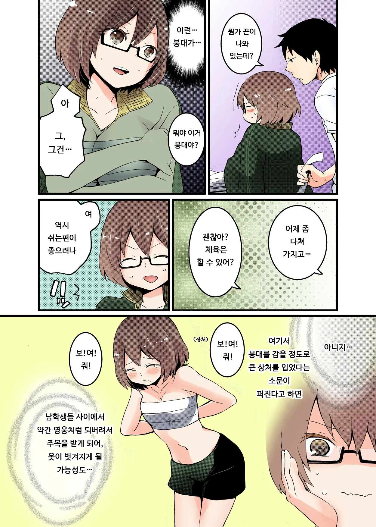 웹툰 이미지 38