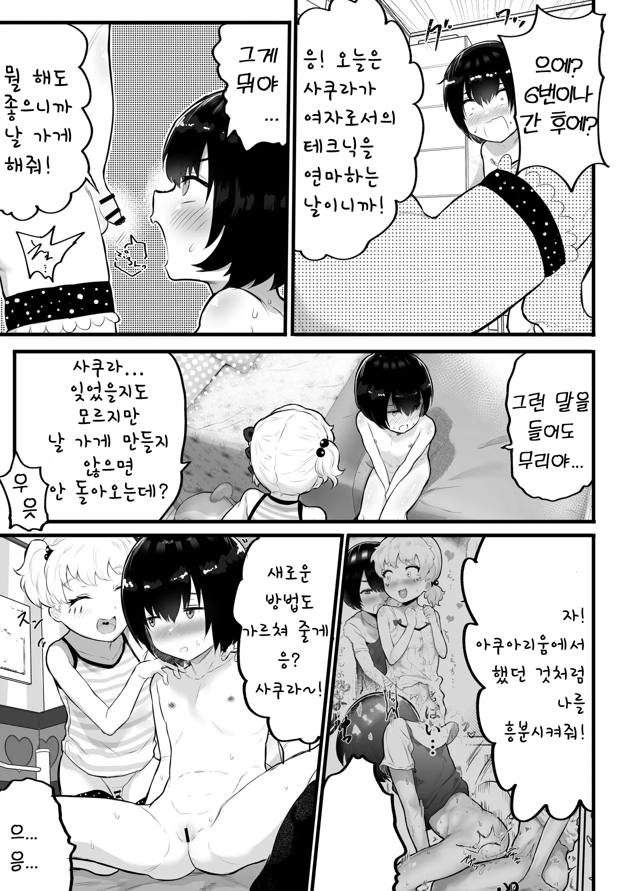 웹툰 이미지 12