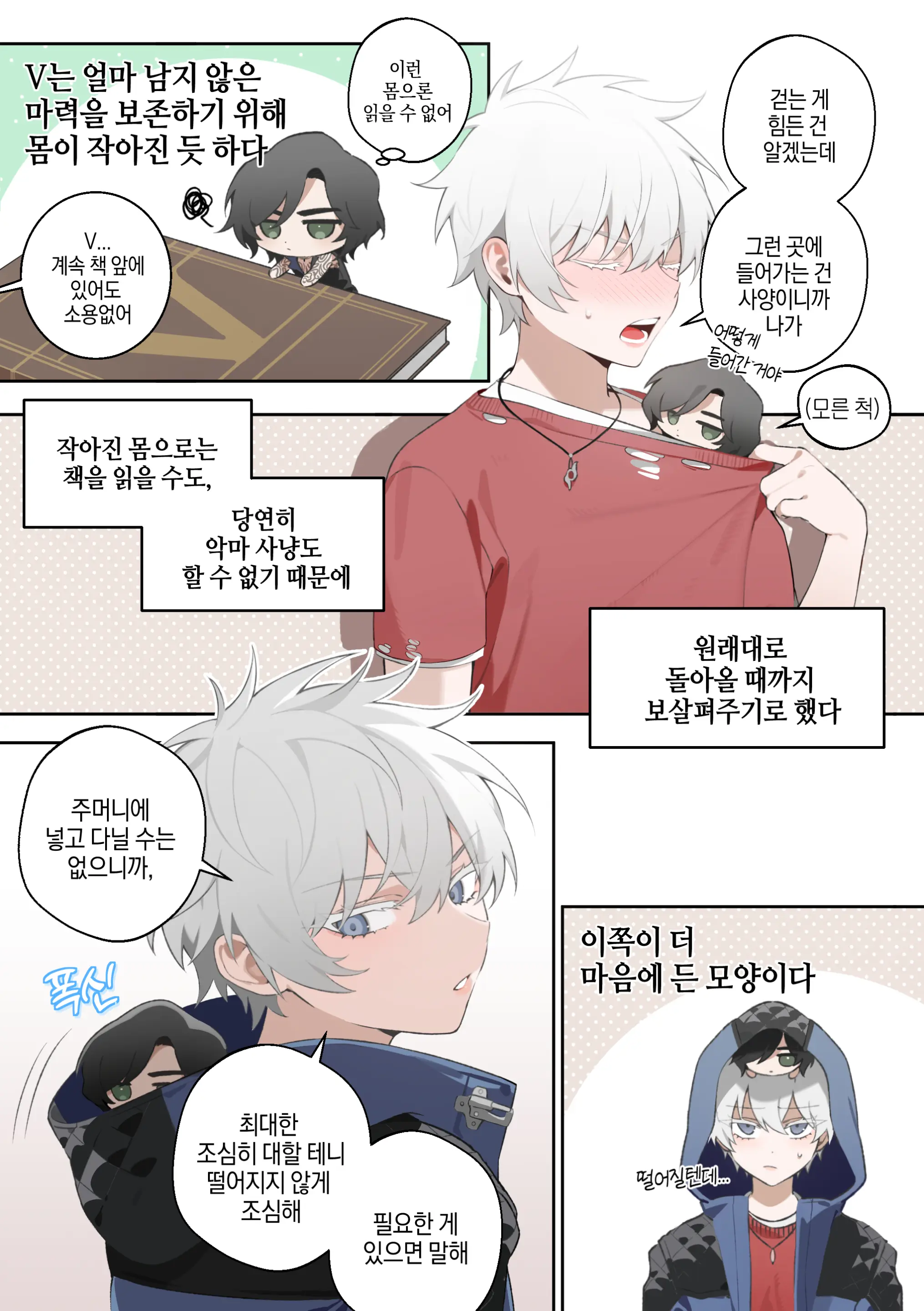 웹툰 이미지 3