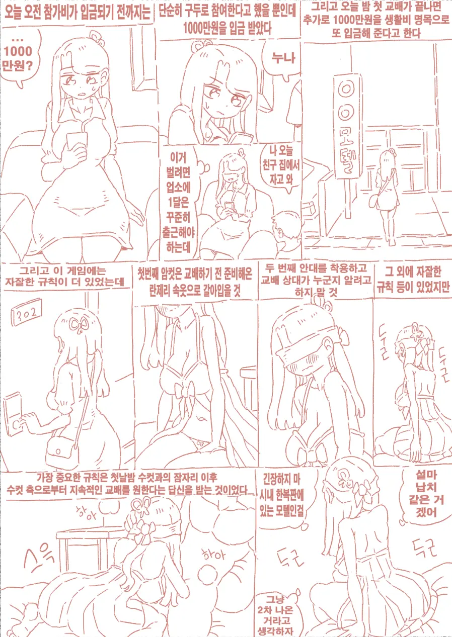 웹툰 이미지 2