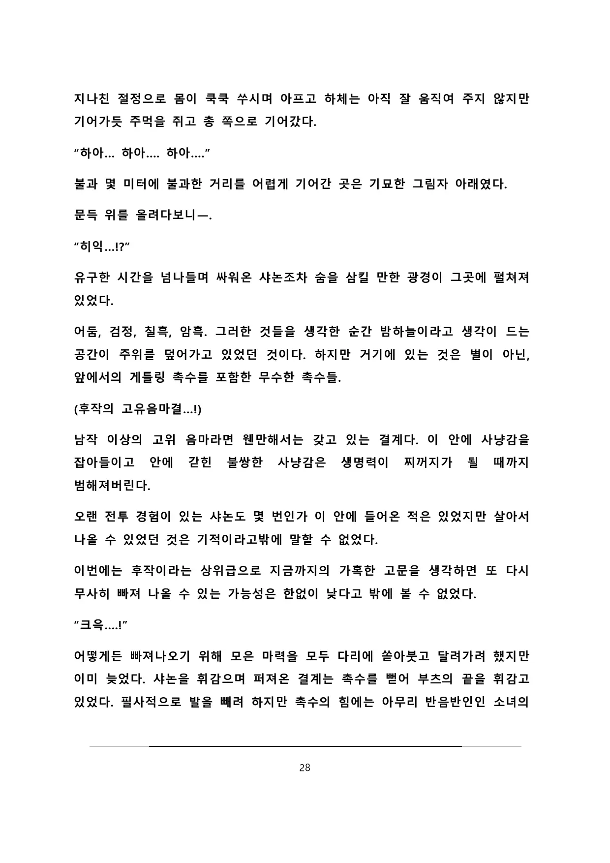 웹툰 이미지 28