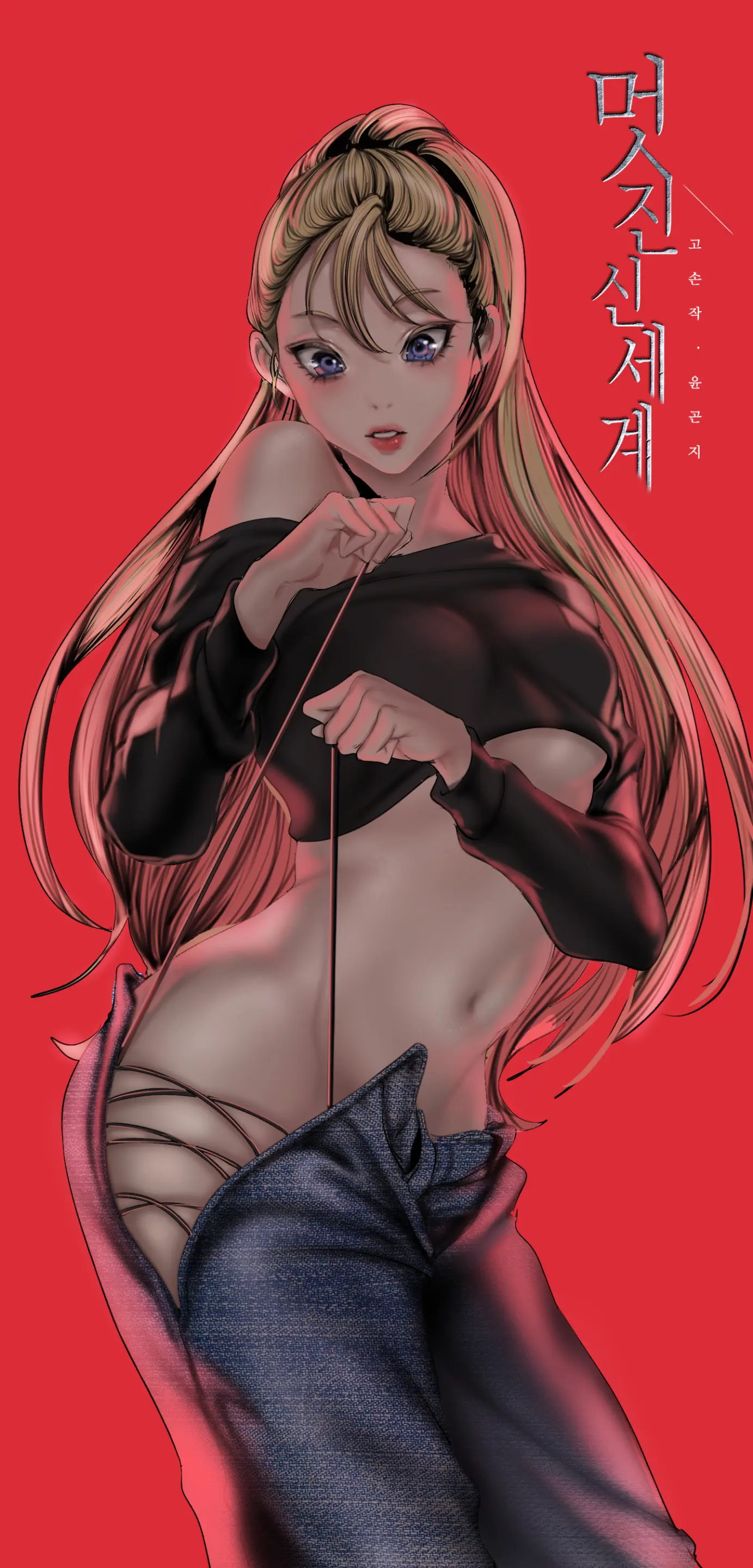 웹툰 이미지 113