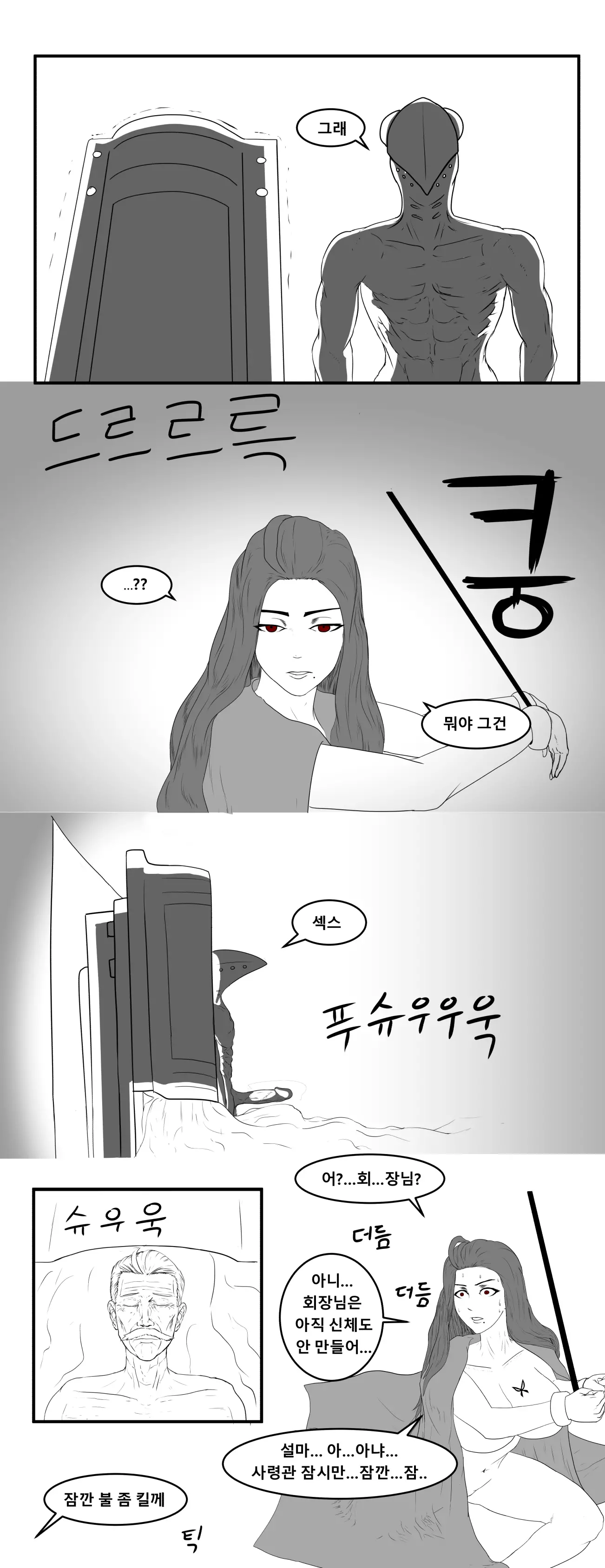 웹툰 이미지 6