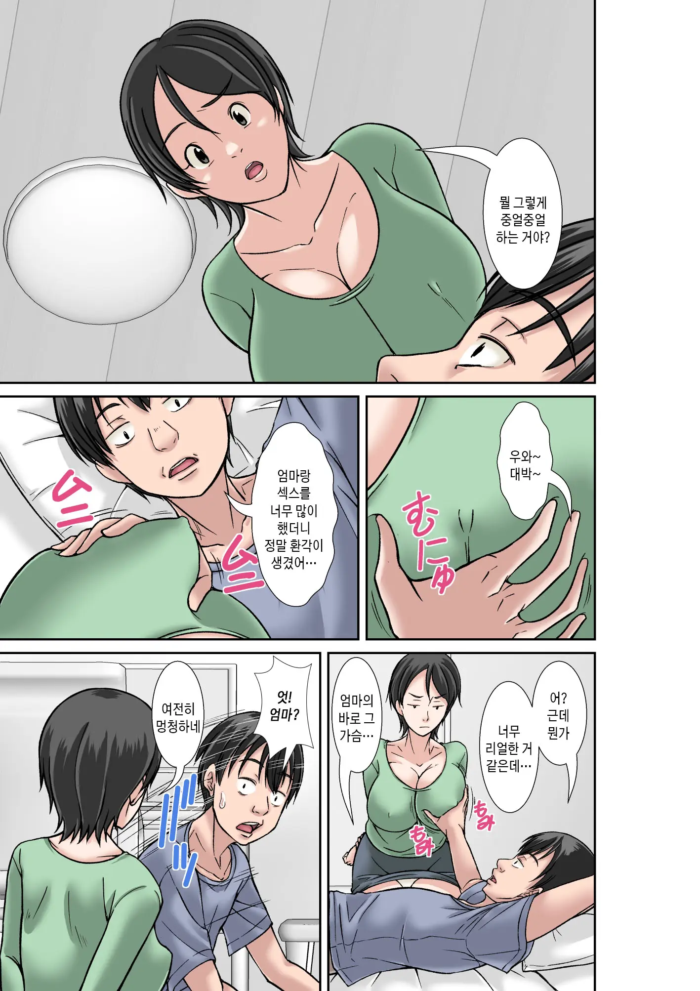 웹툰 이미지 2