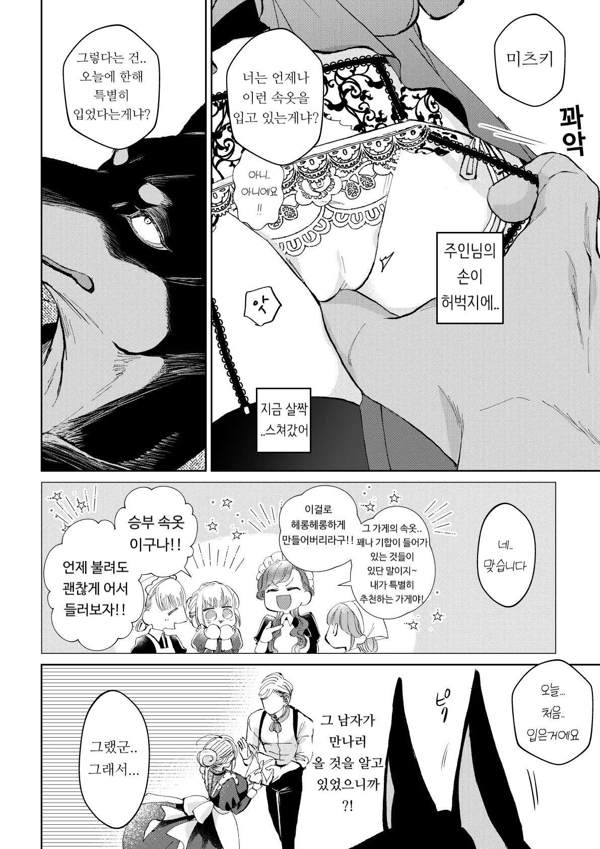 웹툰 이미지 25